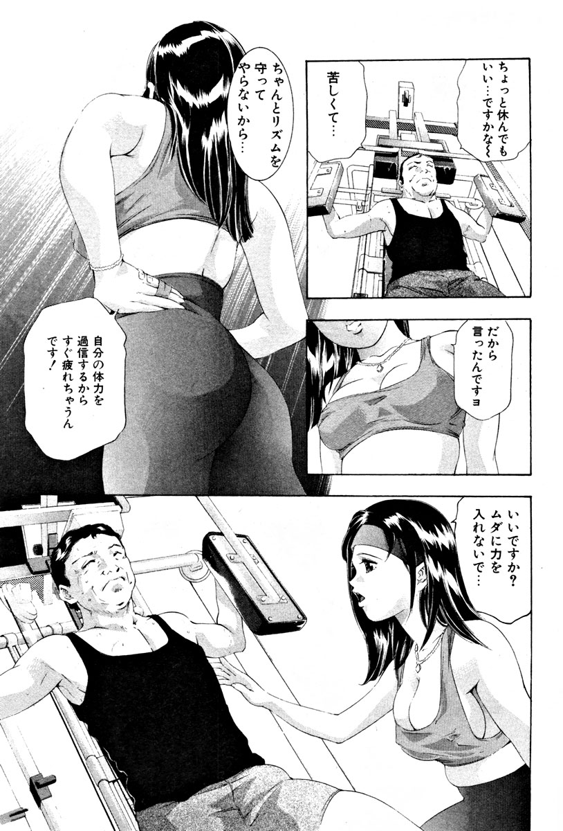 [鬼窪浩久] 女豹 第4巻
