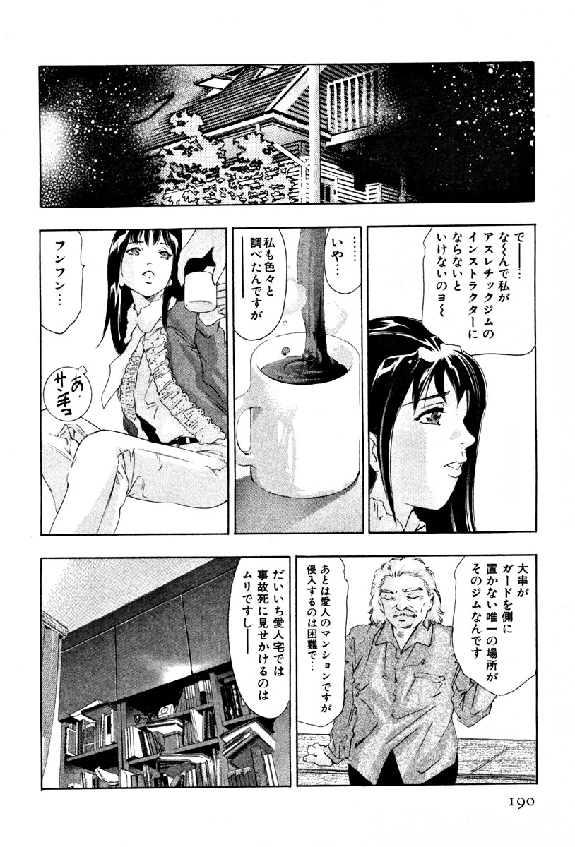[鬼窪浩久] 女豹 第4巻