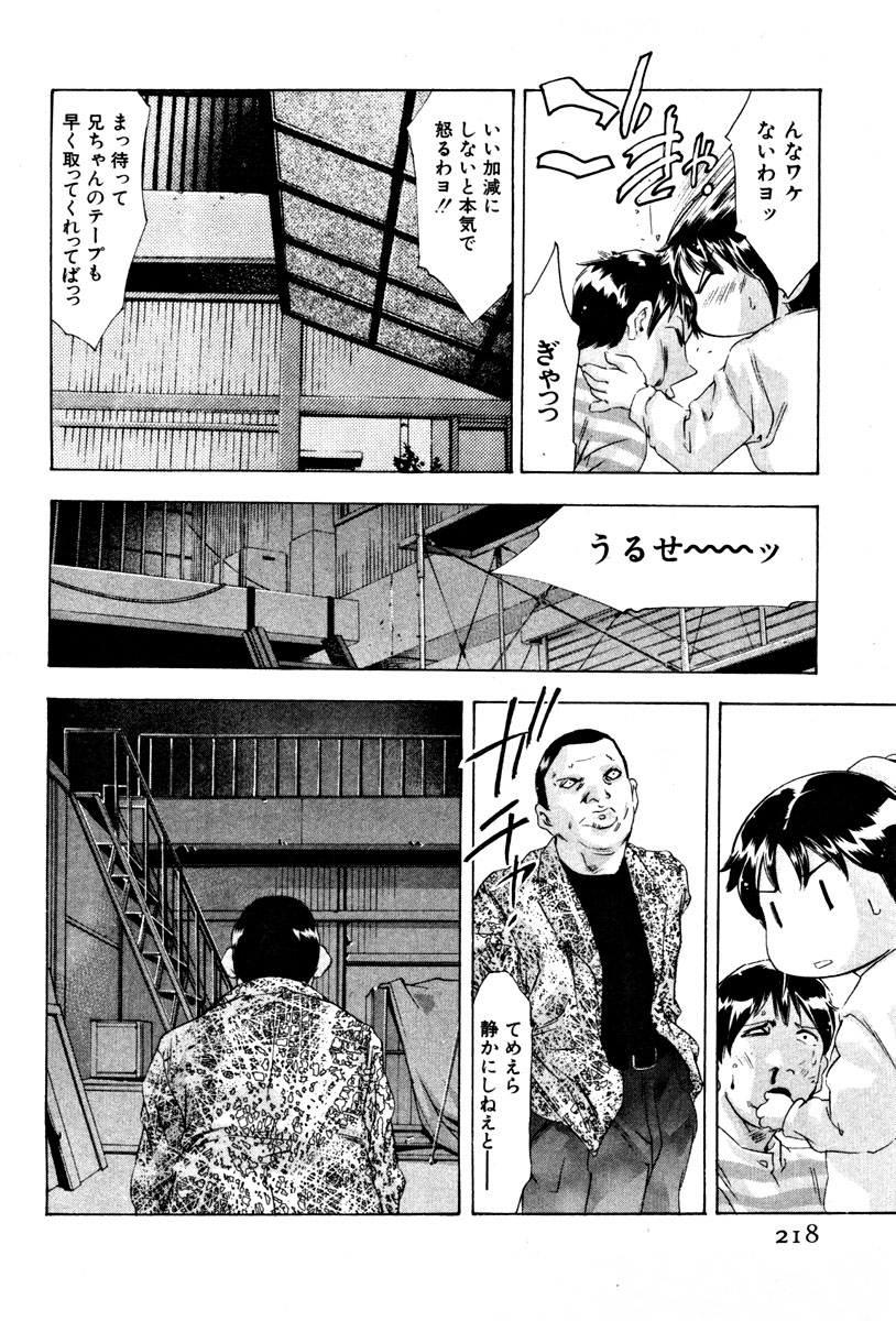 [鬼窪浩久] 女豹 第4巻