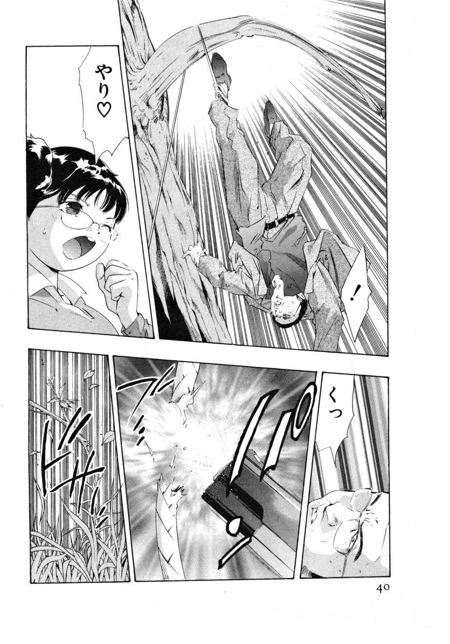 [鬼窪浩久] 女豹 第4巻