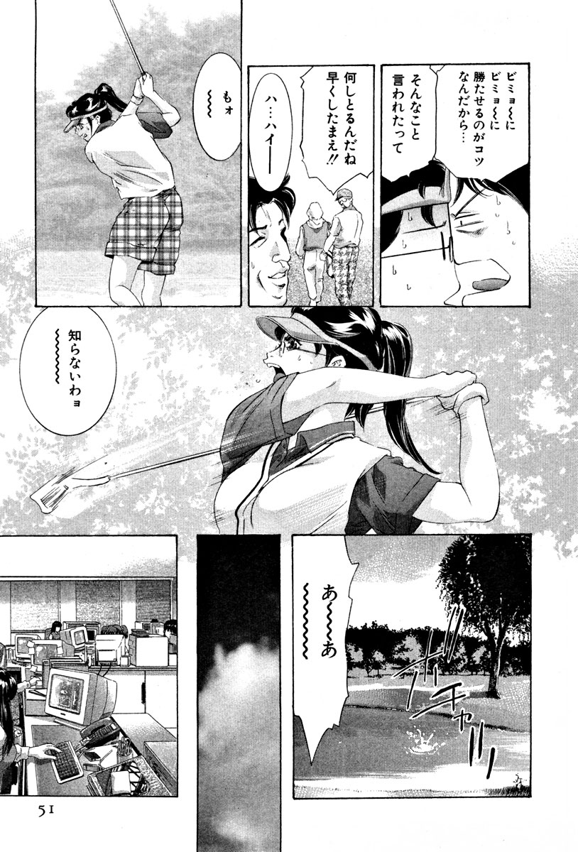 [鬼窪浩久] 女豹 第4巻