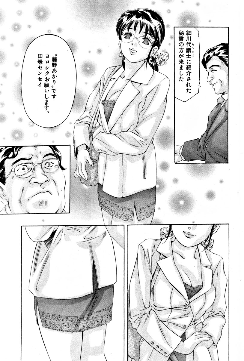[鬼窪浩久] 女豹 第4巻