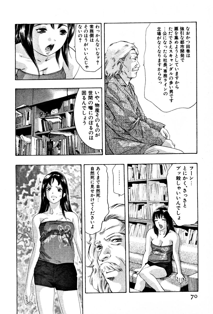 [鬼窪浩久] 女豹 第4巻