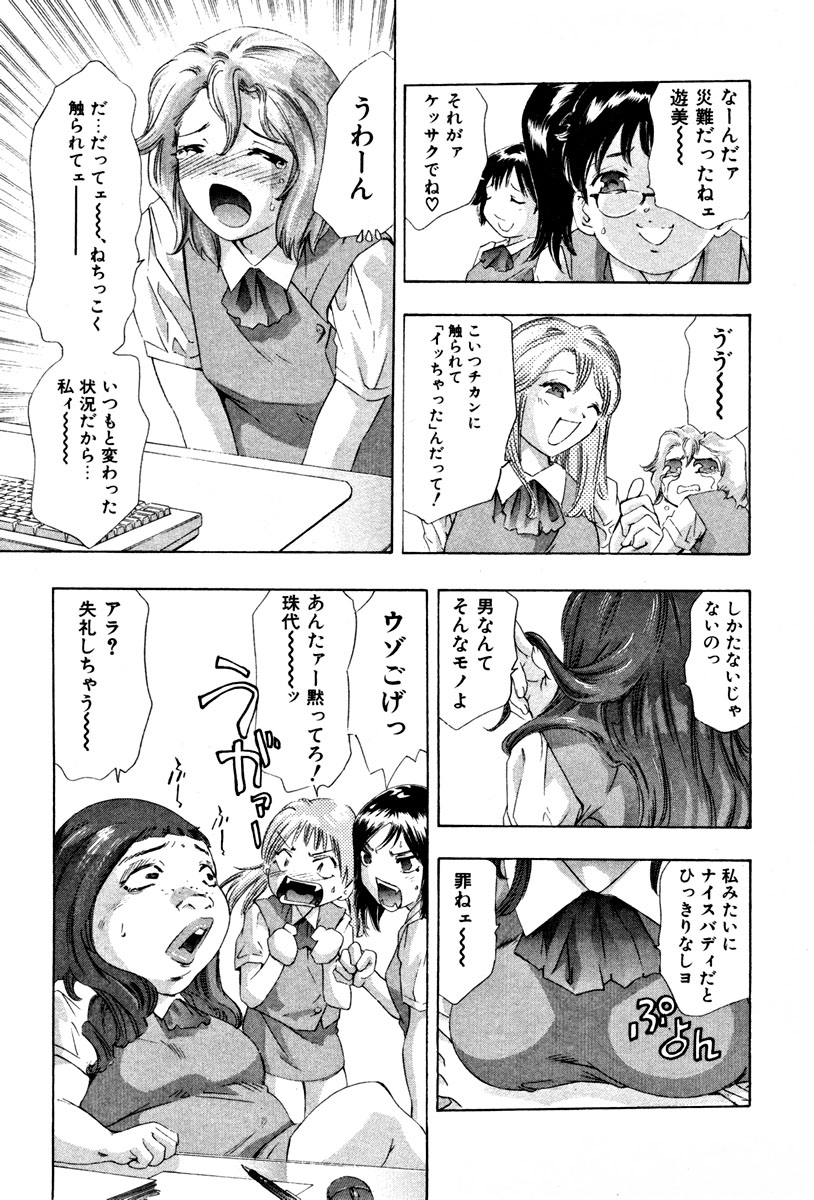 [鬼窪浩久] 女豹 第4巻