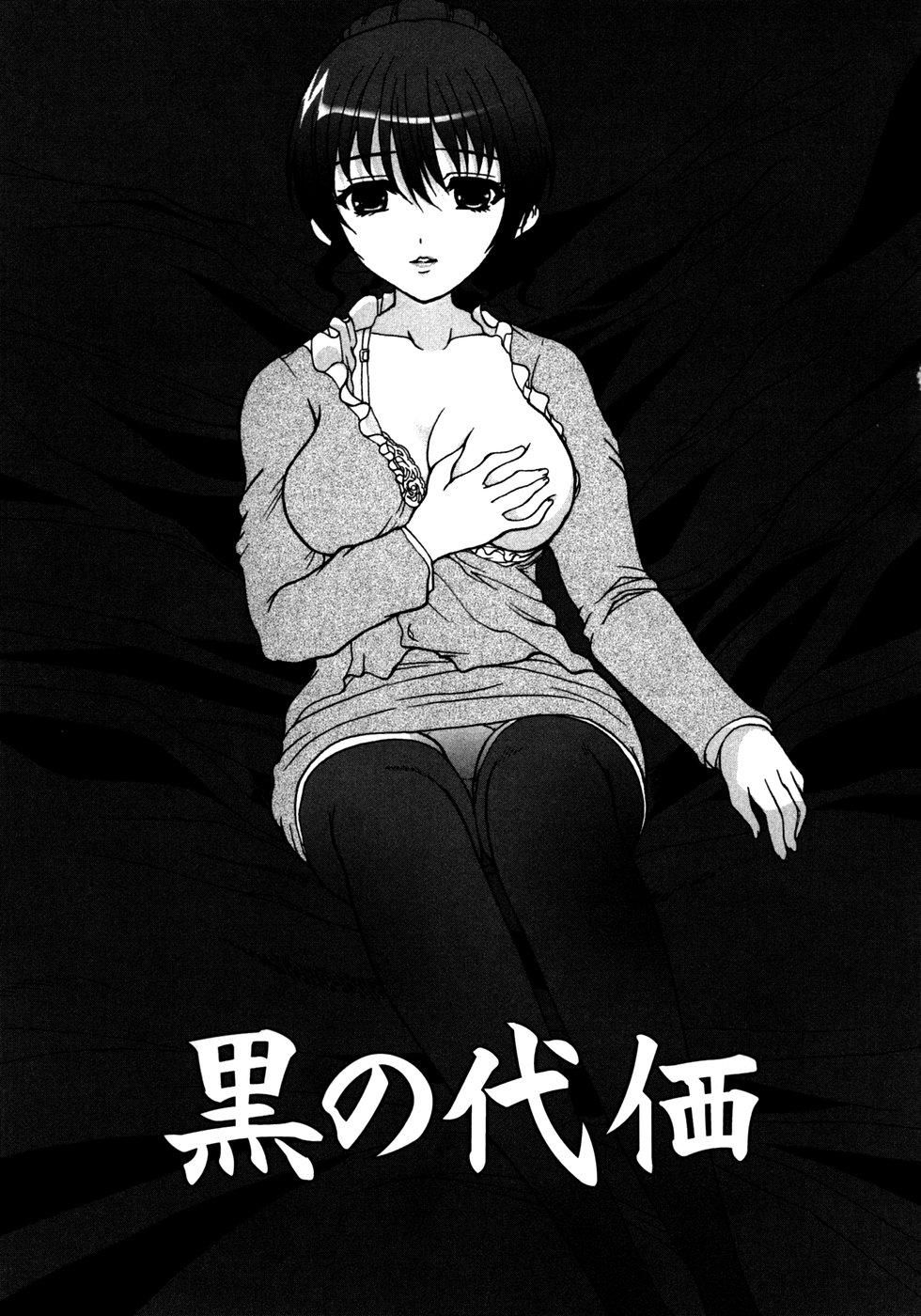 [ねことはと] Made by Maid