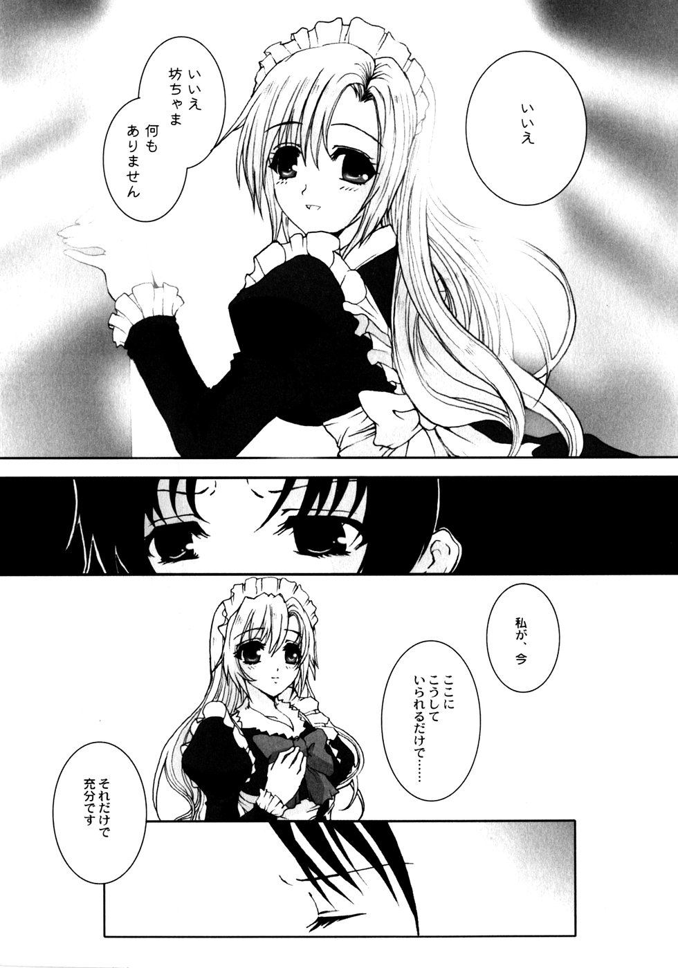 [ねことはと] Made by Maid