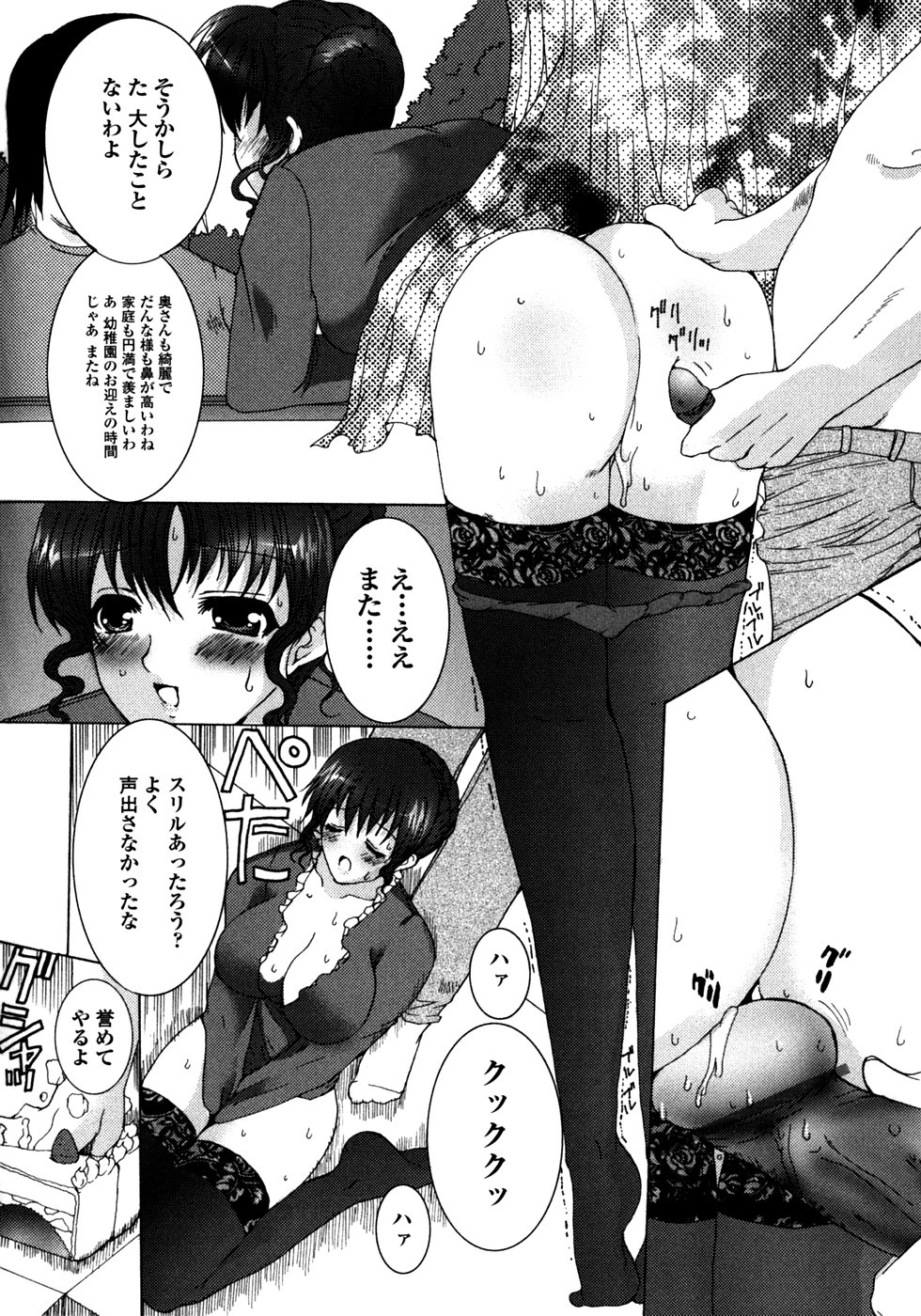 [ねことはと] Made by Maid