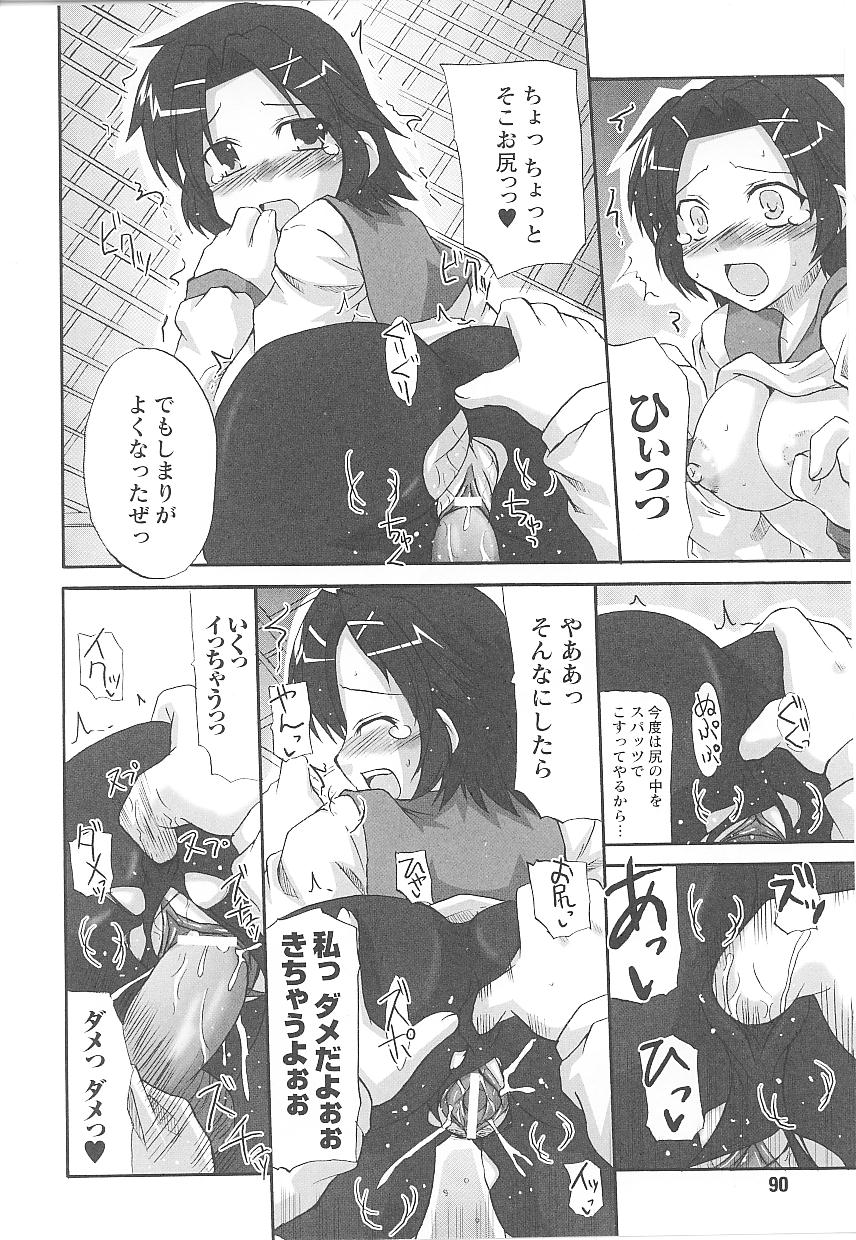 [アンソロジー] スパッツヒロイン アンソロジーコミックス