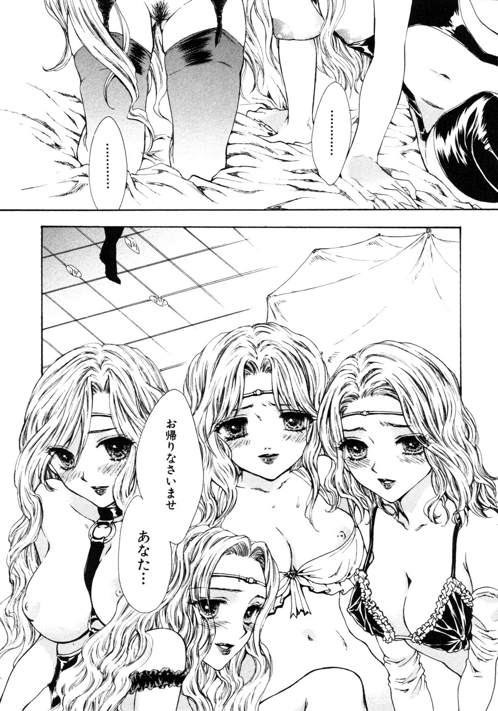 [アンソロジー] 秘密の扉 近親愛アンソロジー Vol.7