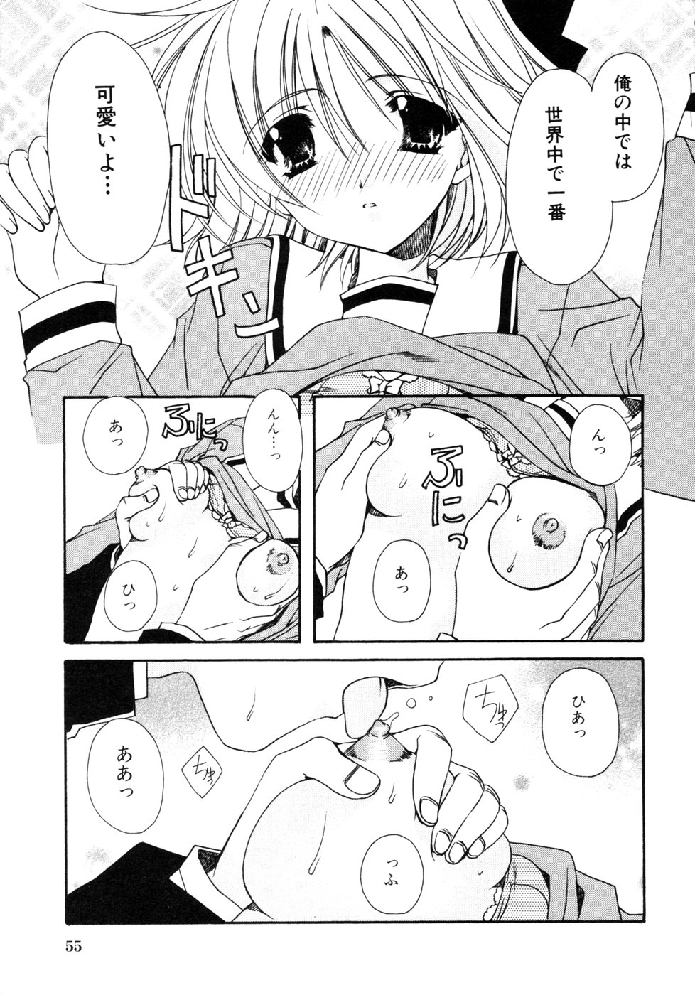 [アンソロジー] 秘密の扉 近親愛アンソロジー Vol.7