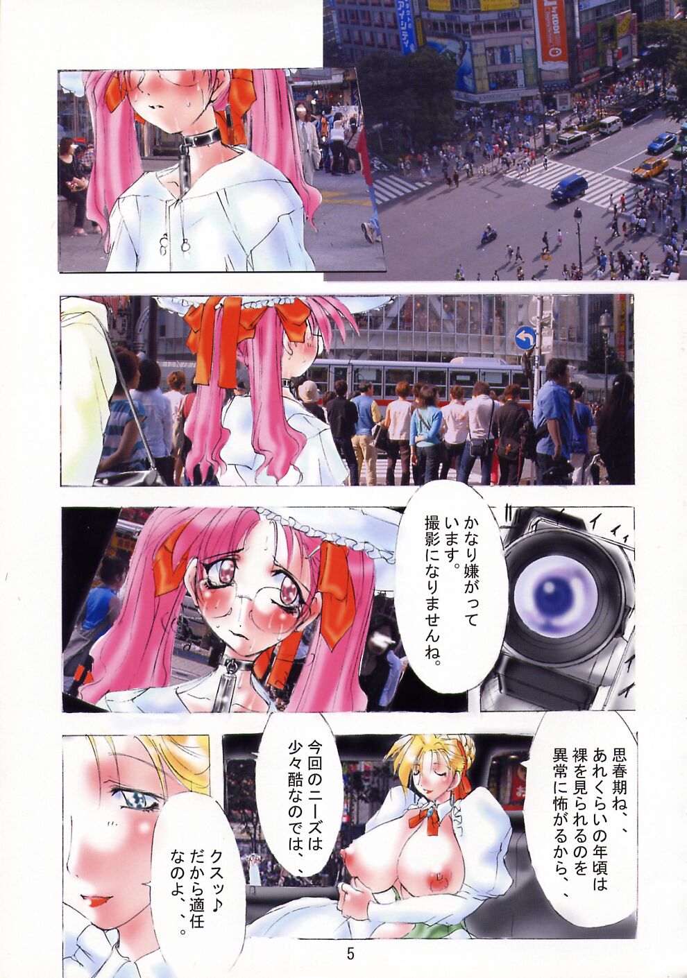 (サンクリ12) [アルゴラグニア (巫代凪遠)] human rights free vol.1 [H.R.F.vol.1]