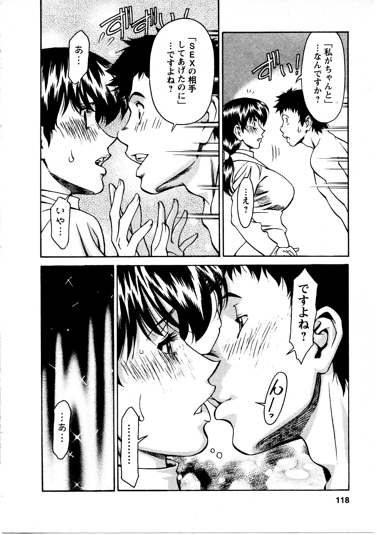 [梅谷ケンヂ] ひとみのカルテ 3