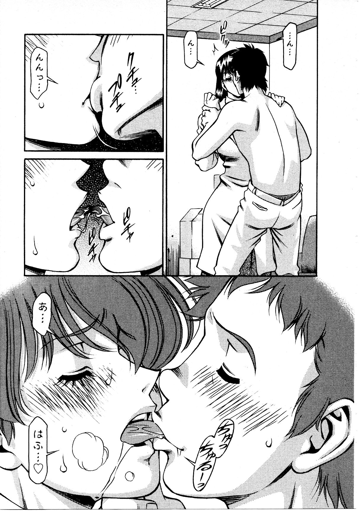 [梅谷ケンヂ] ひとみのカルテ 3