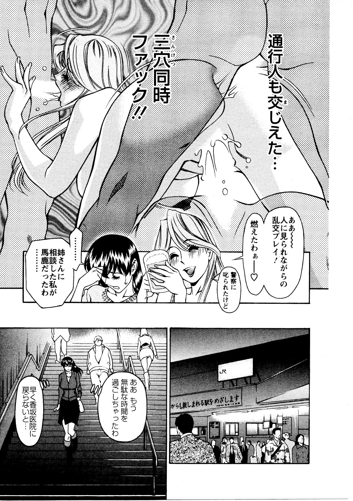 [梅谷ケンヂ] ひとみのカルテ 3