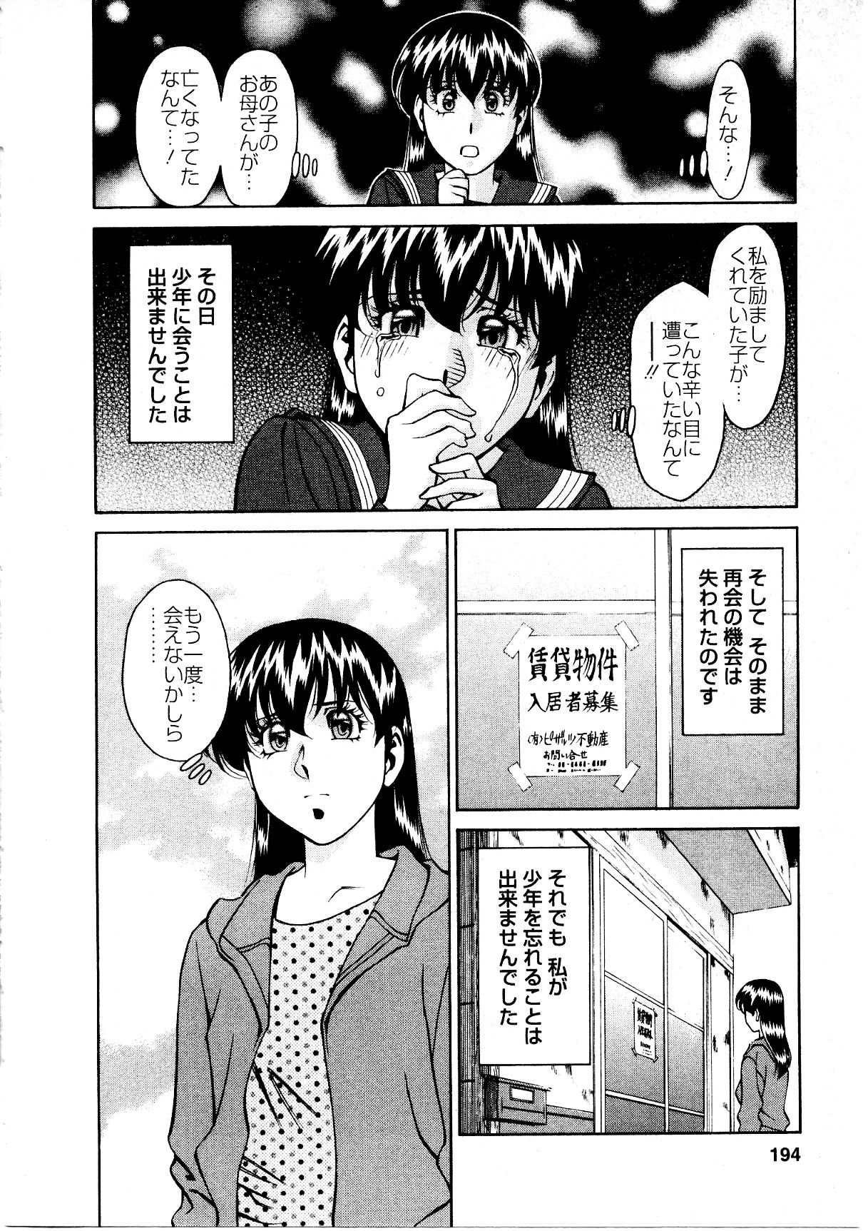 [梅谷ケンヂ] ひとみのカルテ 3