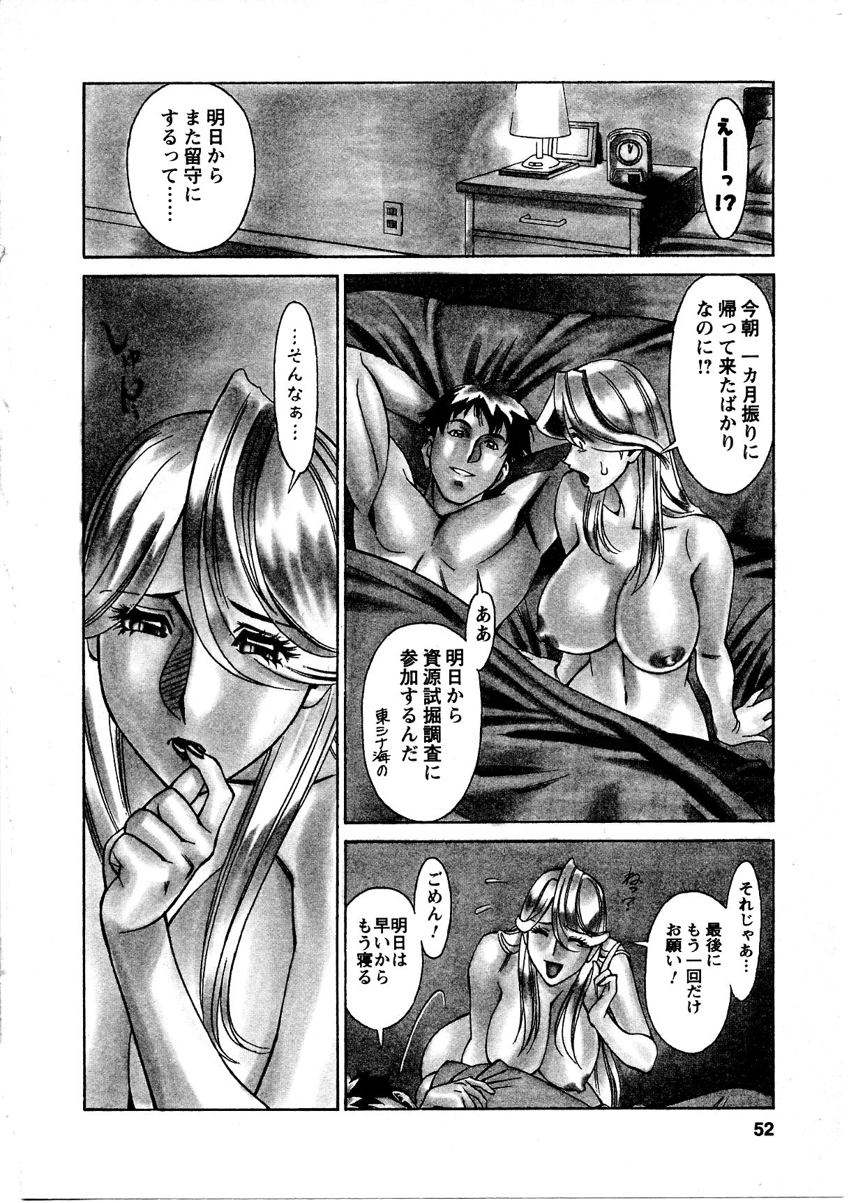 [梅谷ケンヂ] ひとみのカルテ 3