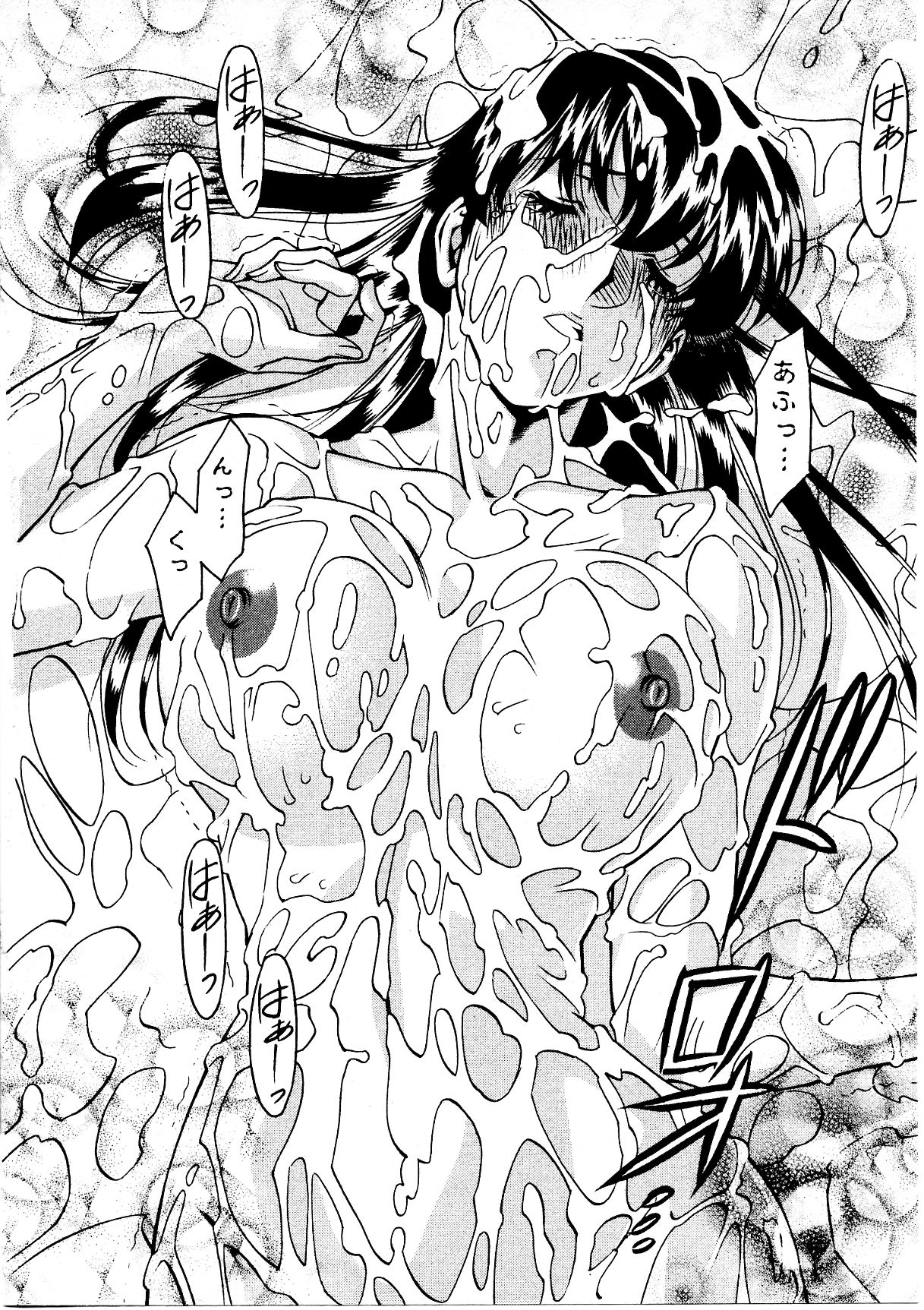 [梅谷ケンヂ] ひとみのカルテ 3