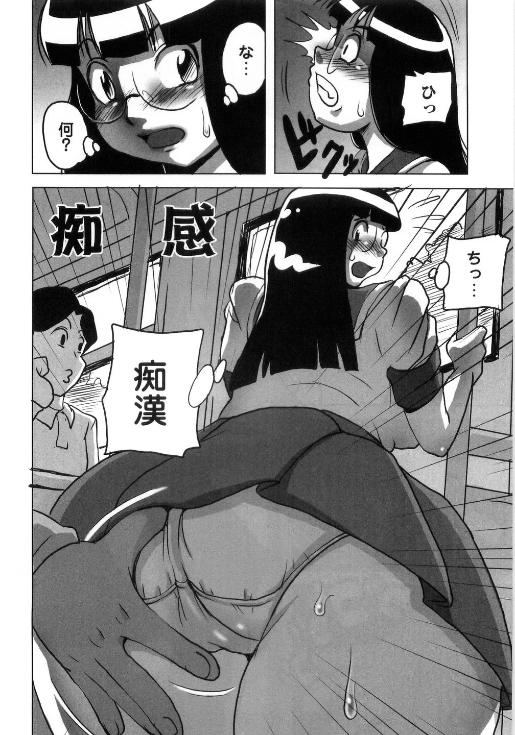 [PEN吟堂] 卑猥で淫らな爆乳