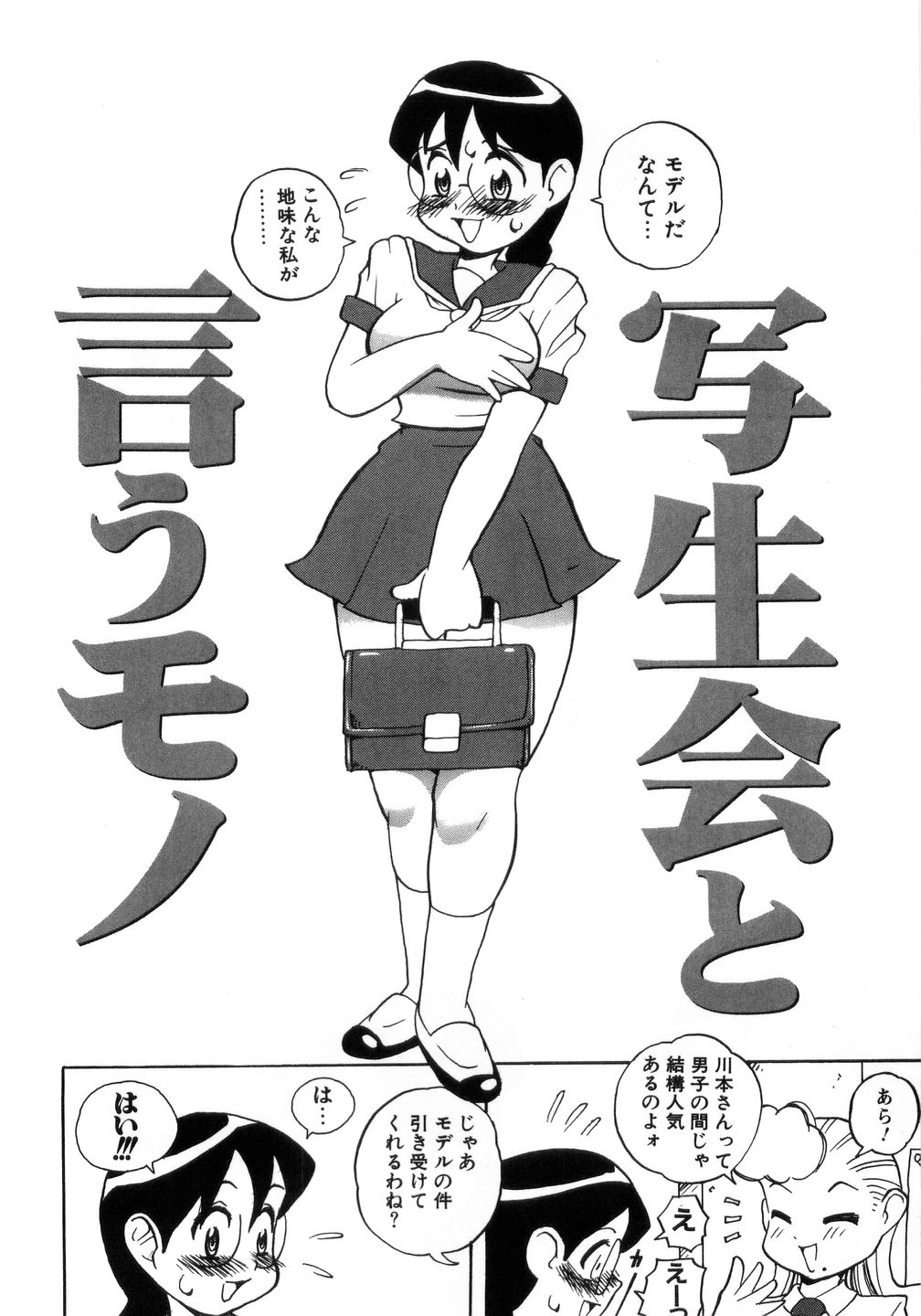 [PEN吟堂] 卑猥で淫らな爆乳