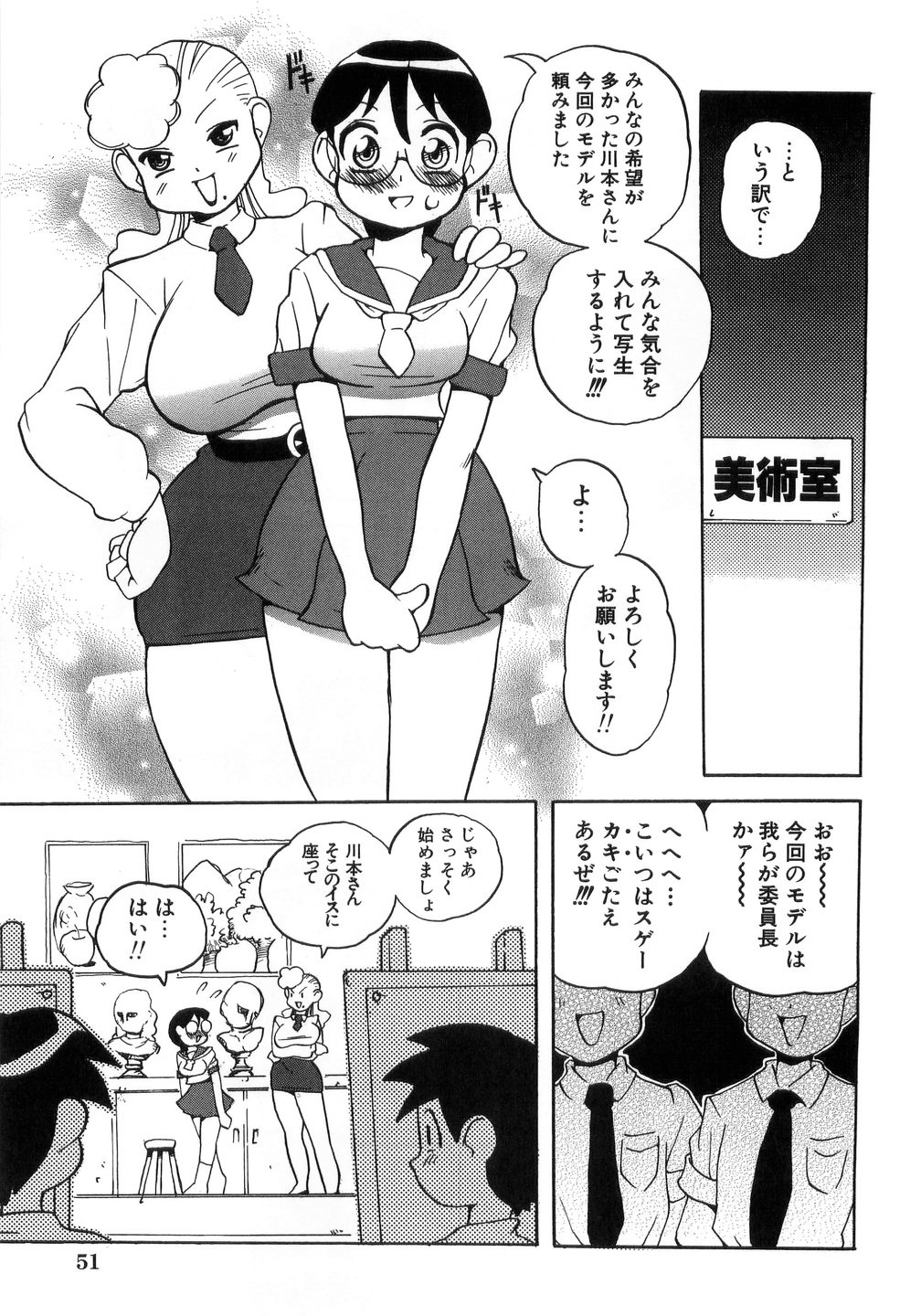 [PEN吟堂] 卑猥で淫らな爆乳