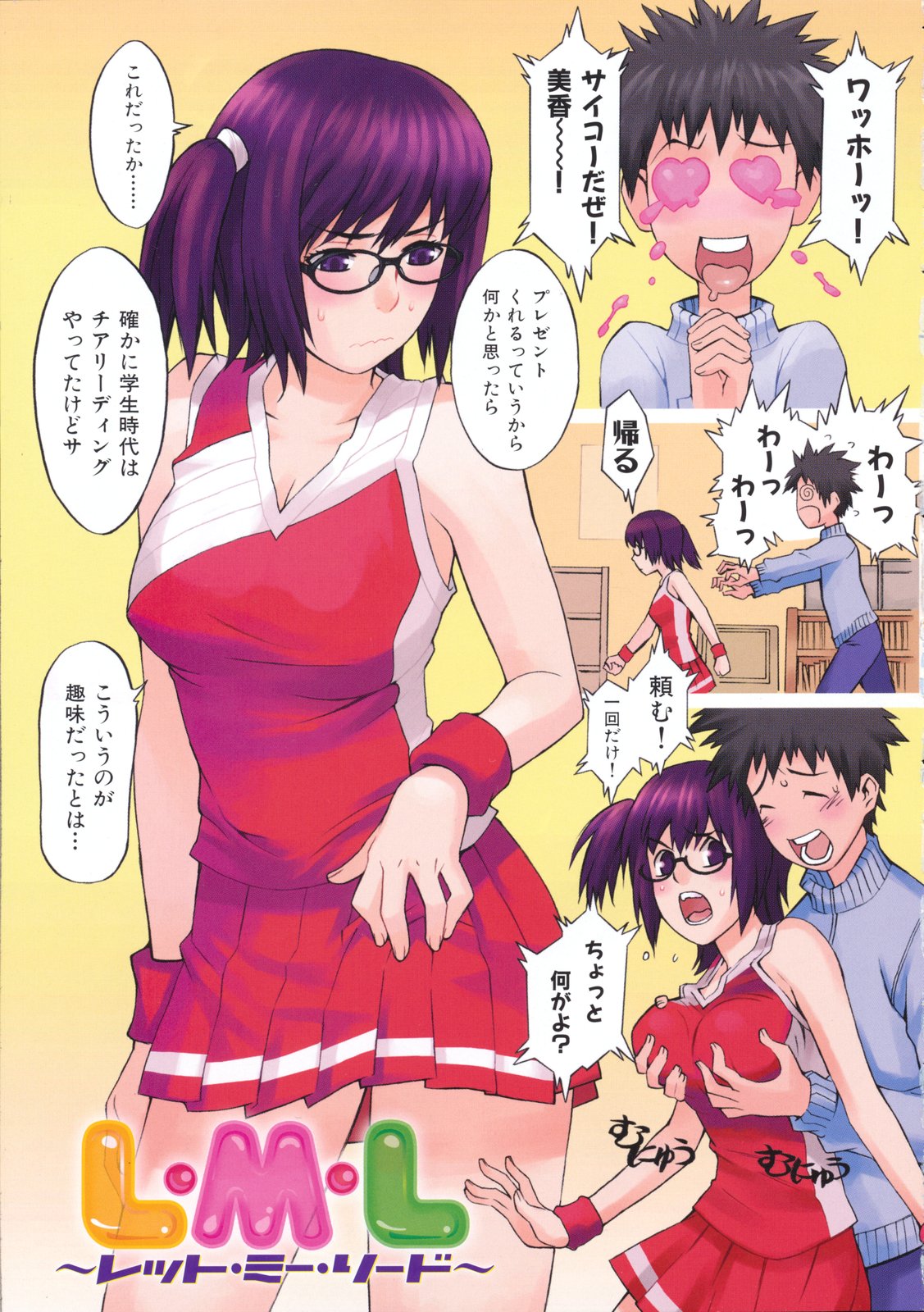 [ムサシマル] ネイキッドプレイ