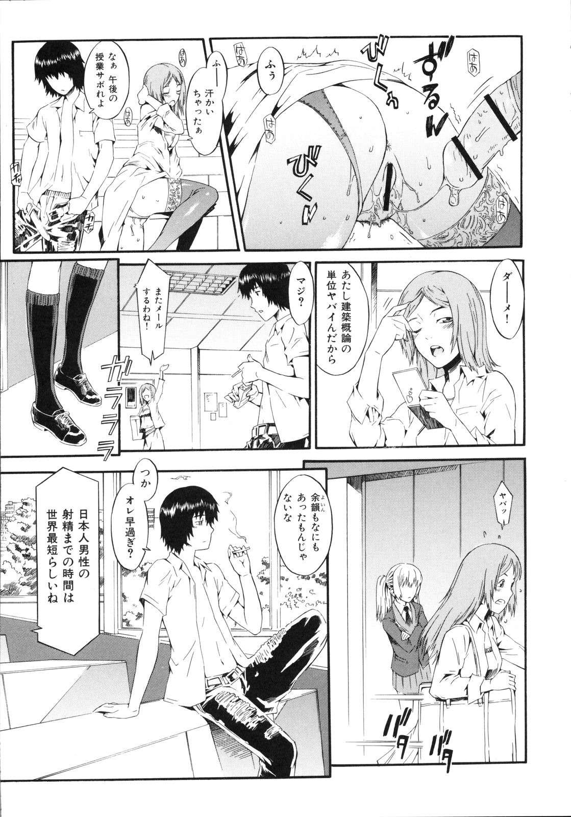 [ムサシマル] ネイキッドプレイ