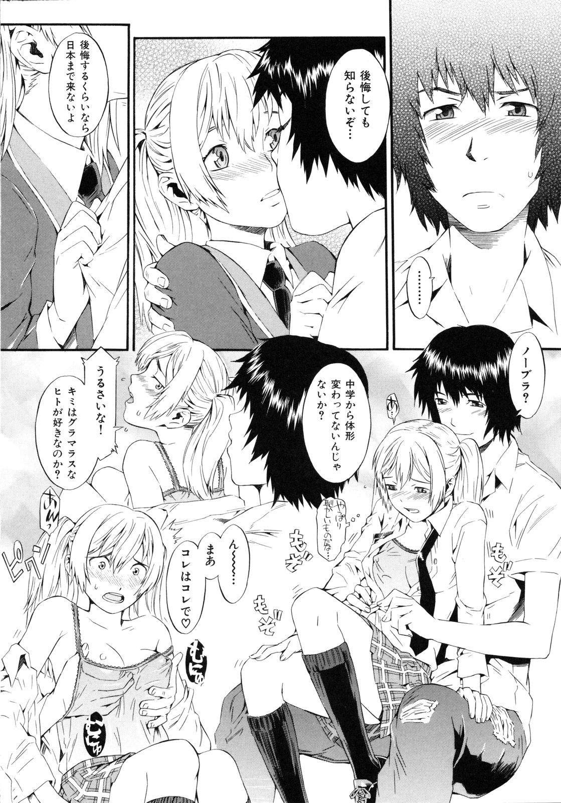 [ムサシマル] ネイキッドプレイ