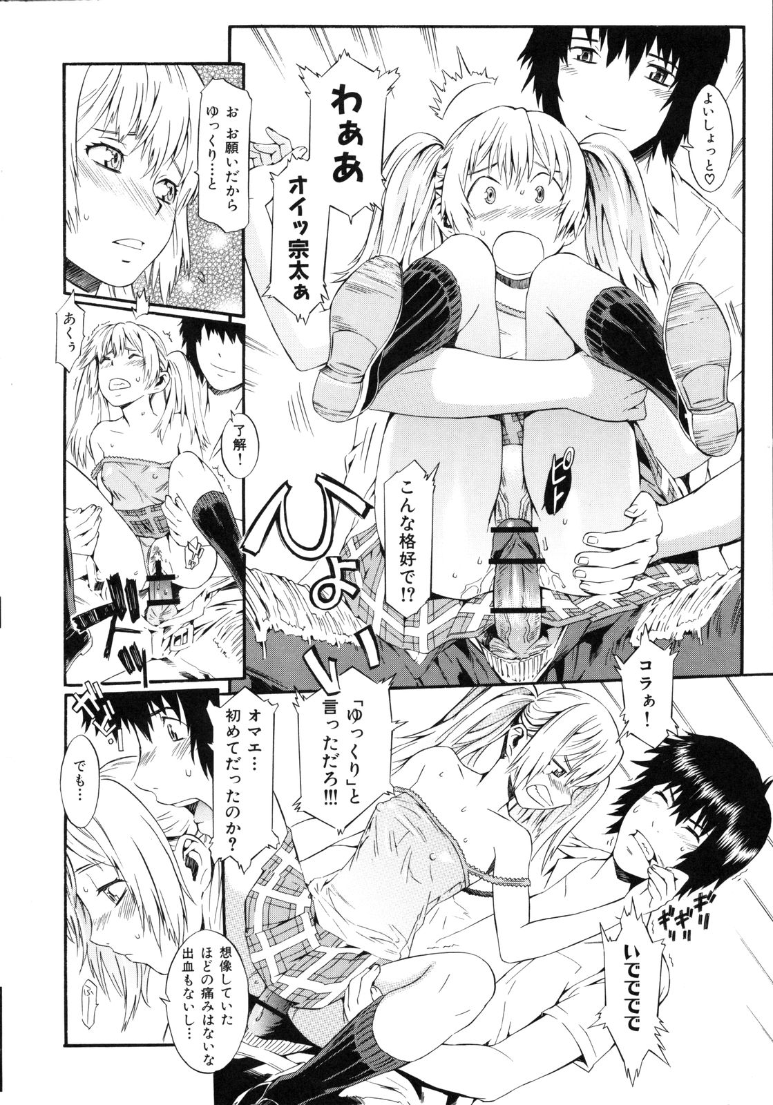 [ムサシマル] ネイキッドプレイ