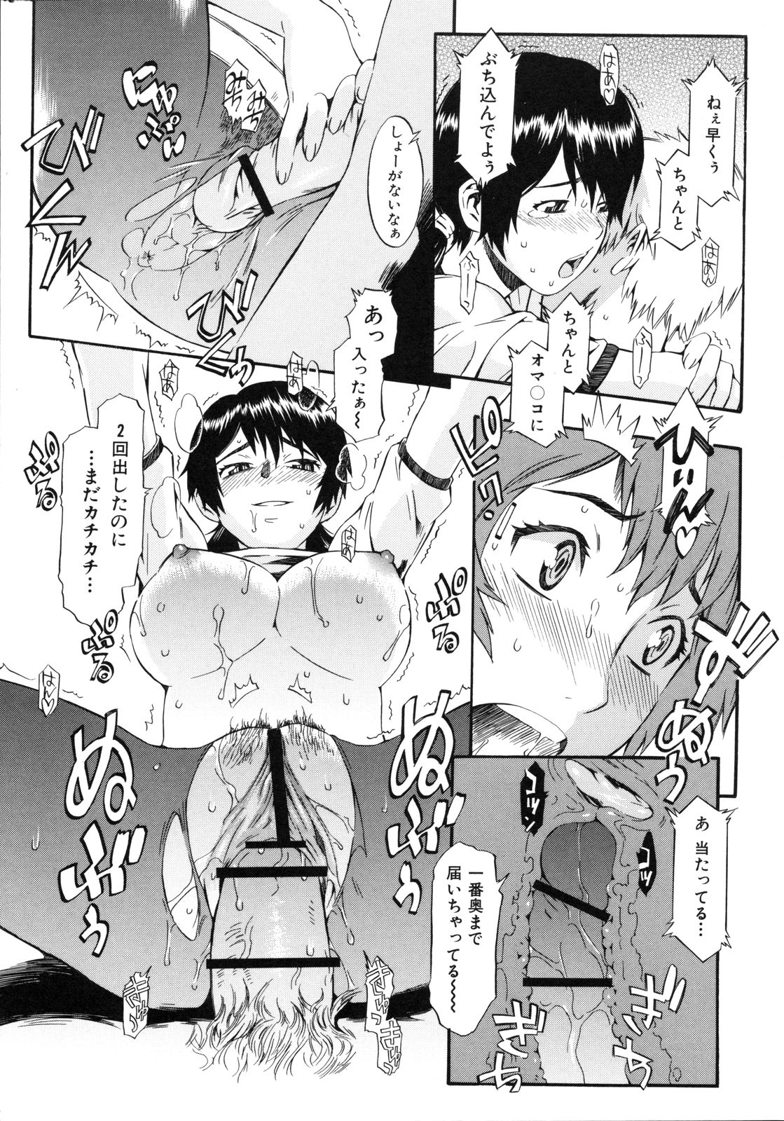 [ムサシマル] ネイキッドプレイ