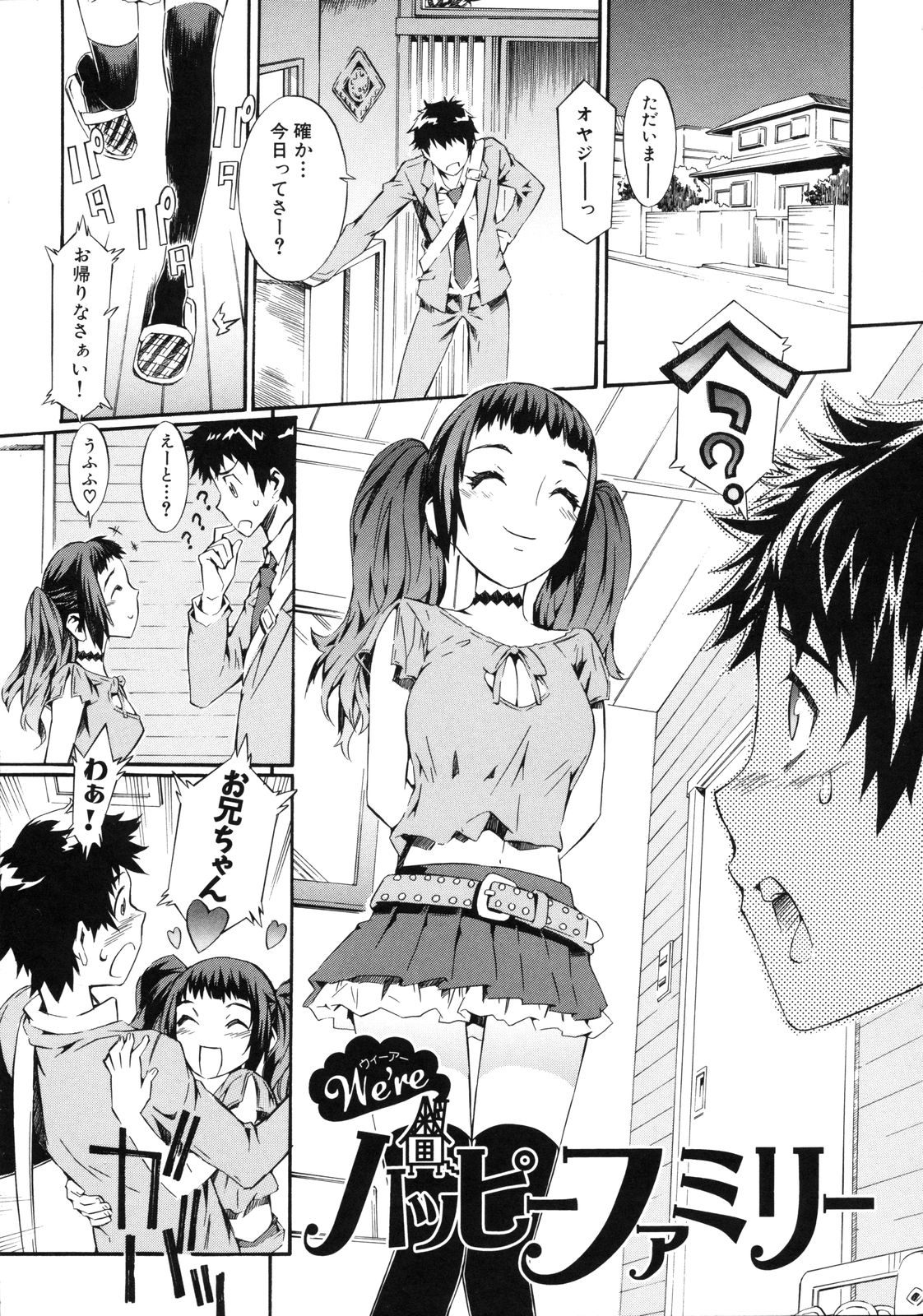 [ムサシマル] ネイキッドプレイ