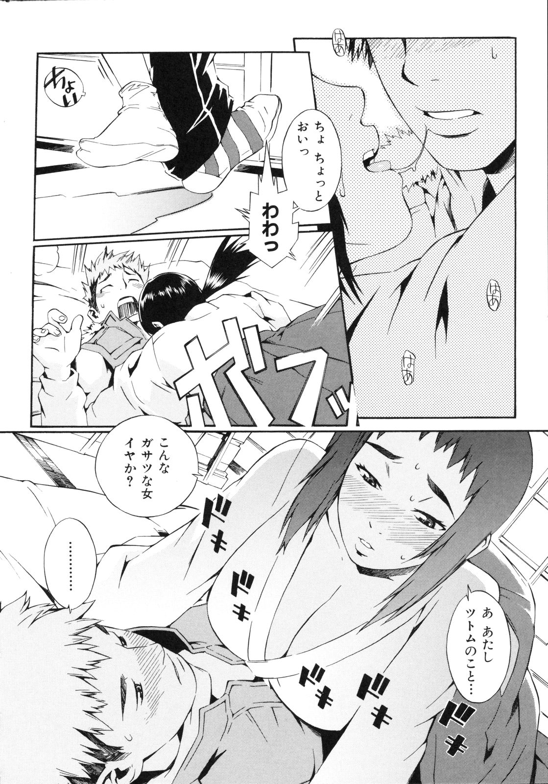 [ムサシマル] ネイキッドプレイ