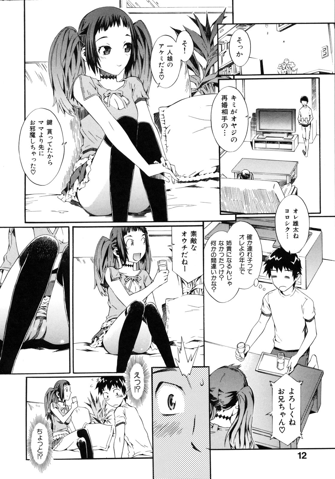 [ムサシマル] ネイキッドプレイ