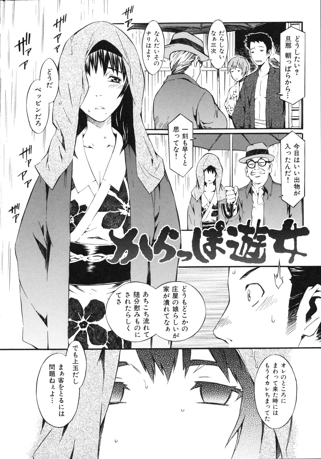 [ムサシマル] ネイキッドプレイ