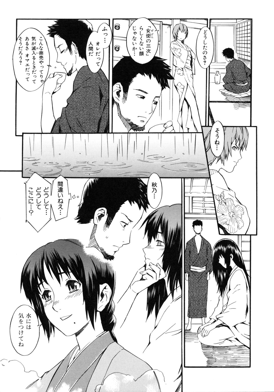 [ムサシマル] ネイキッドプレイ