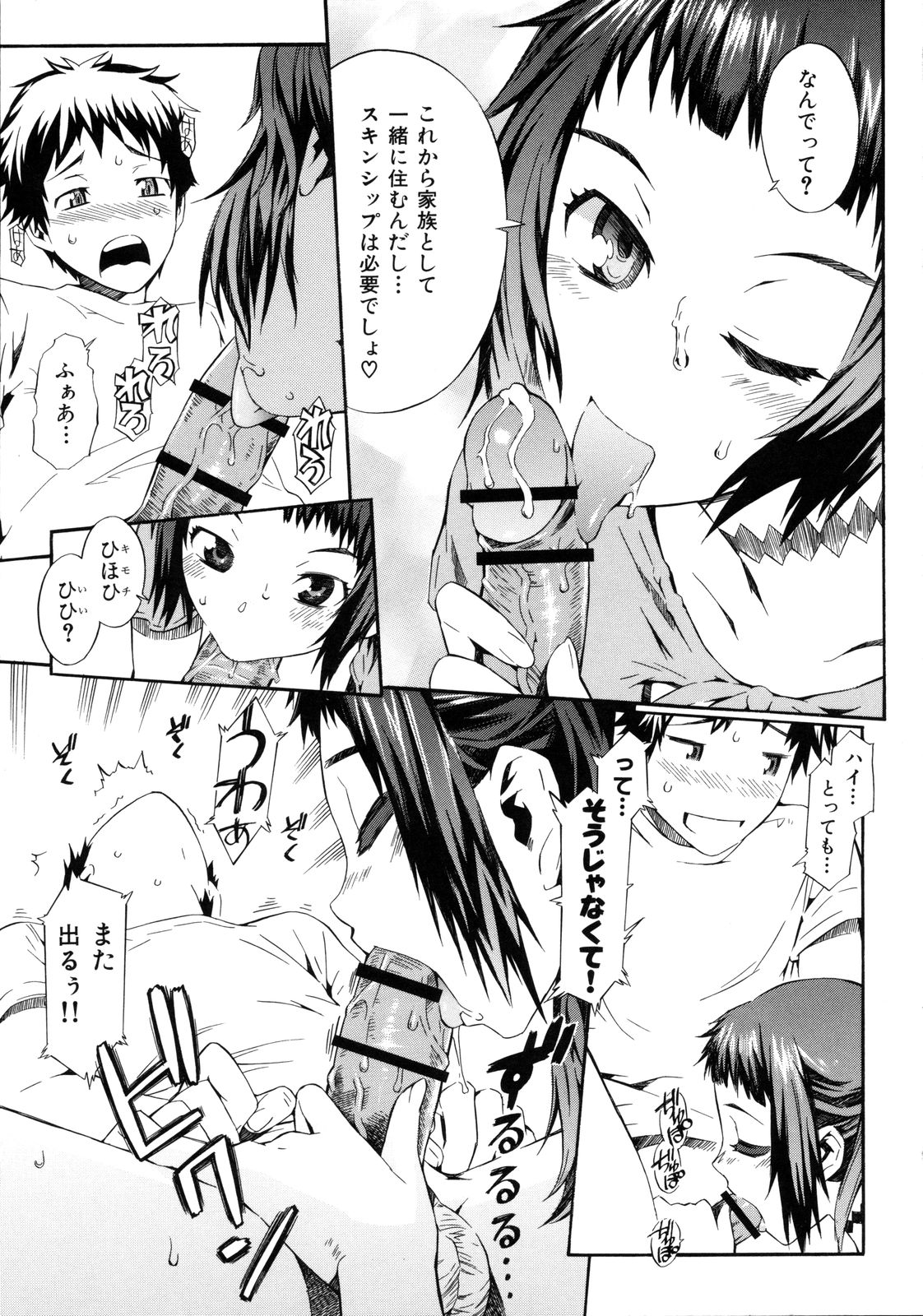 [ムサシマル] ネイキッドプレイ