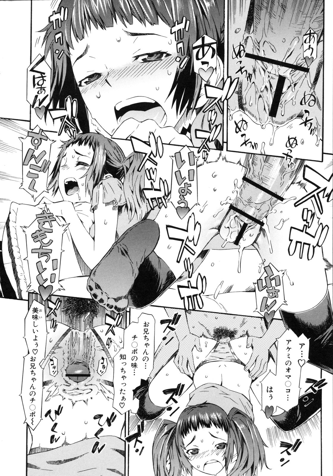 [ムサシマル] ネイキッドプレイ