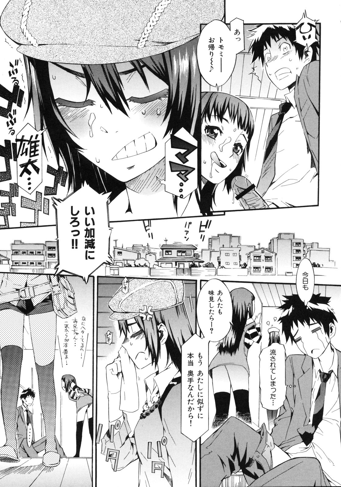 [ムサシマル] ネイキッドプレイ