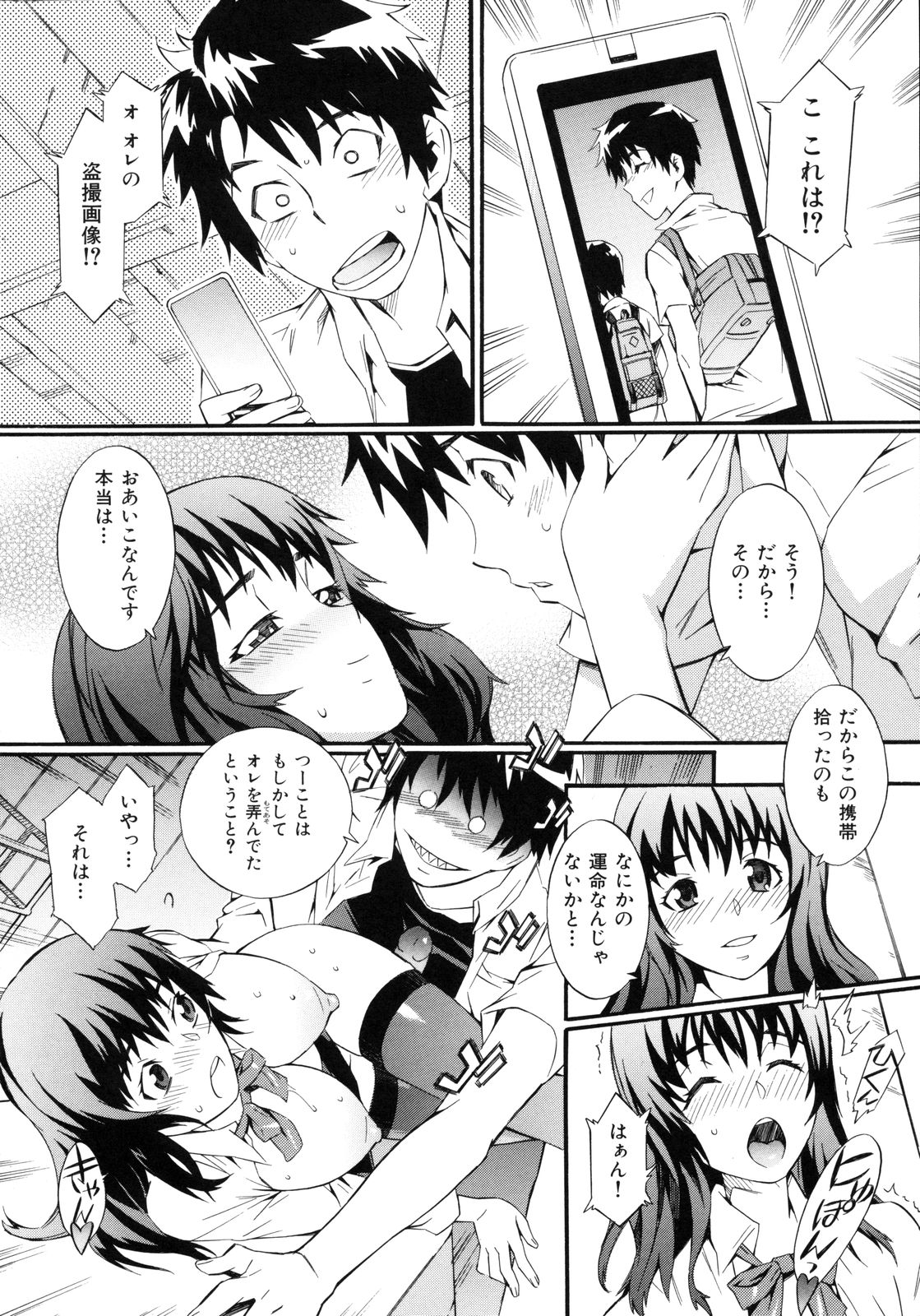 [ムサシマル] ネイキッドプレイ