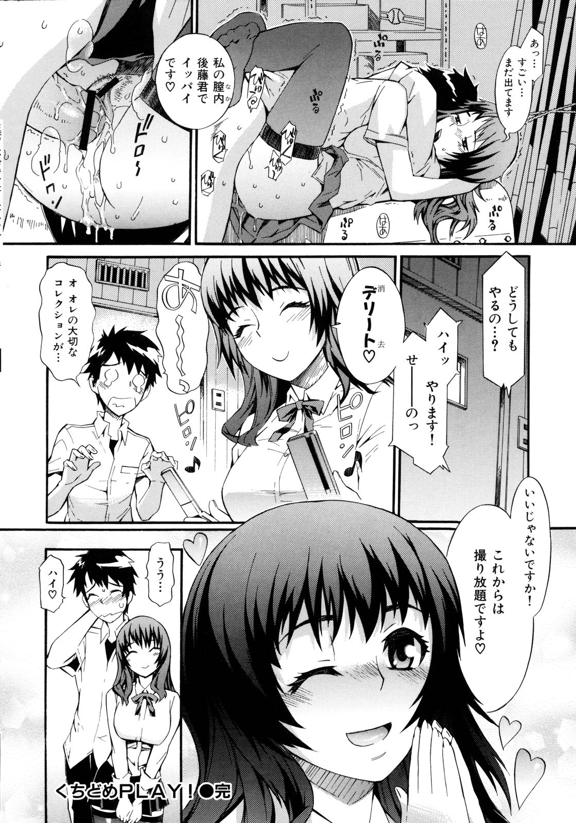 [ムサシマル] ネイキッドプレイ