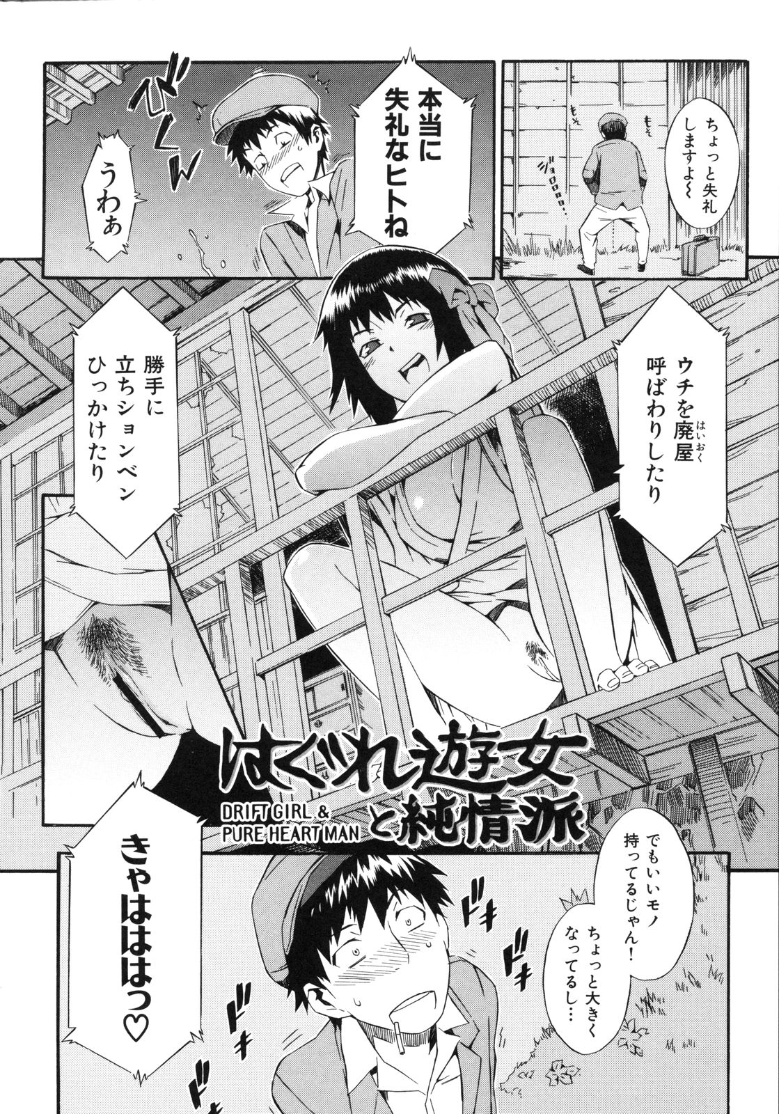 [ムサシマル] ネイキッドプレイ