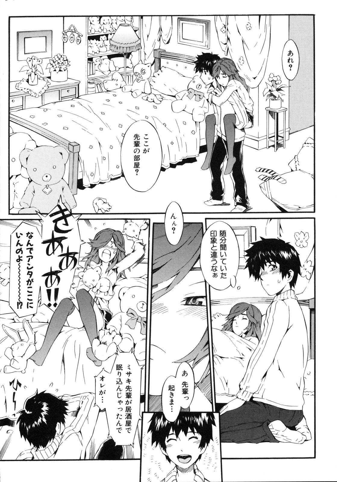 [ムサシマル] ネイキッドプレイ