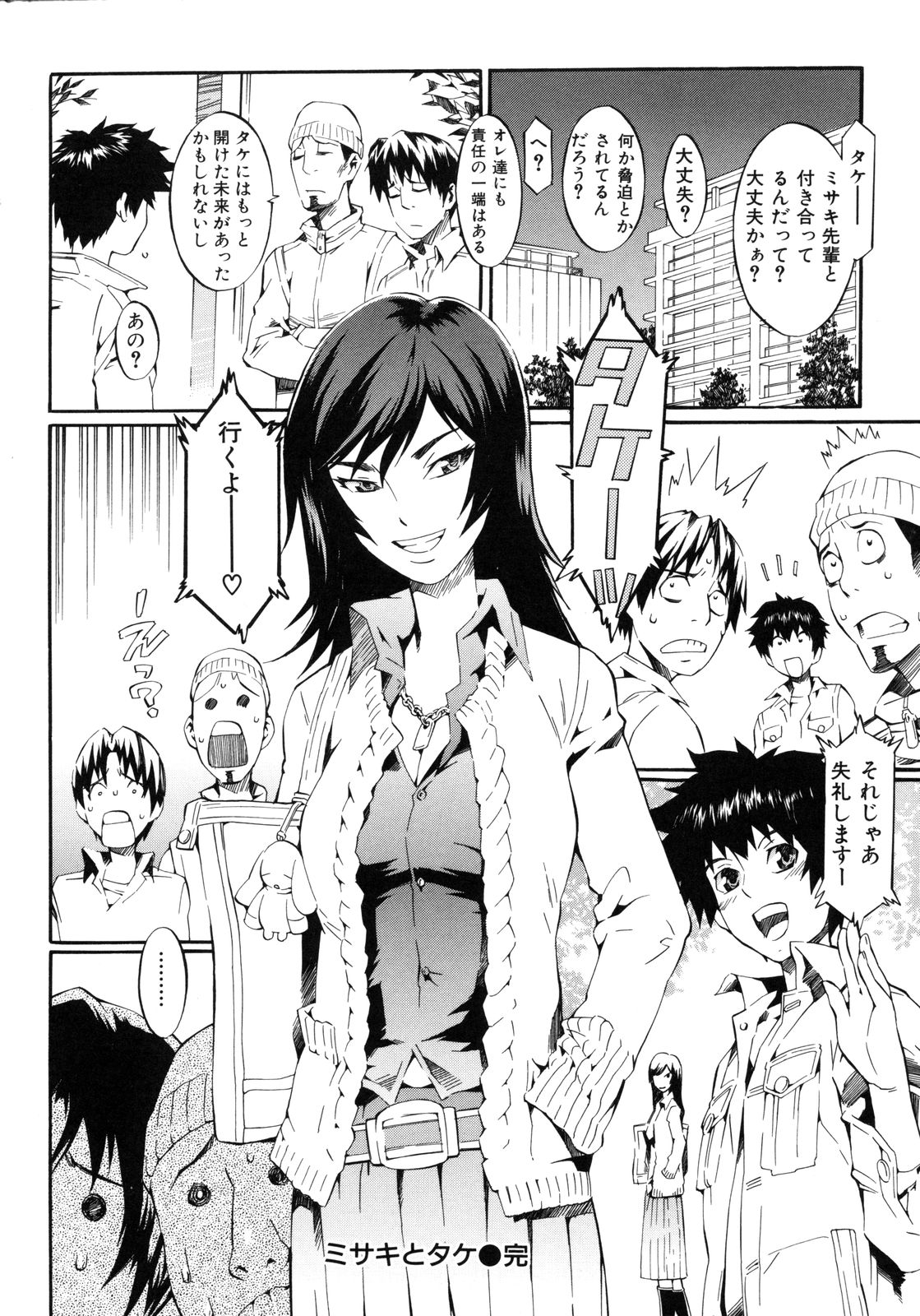 [ムサシマル] ネイキッドプレイ