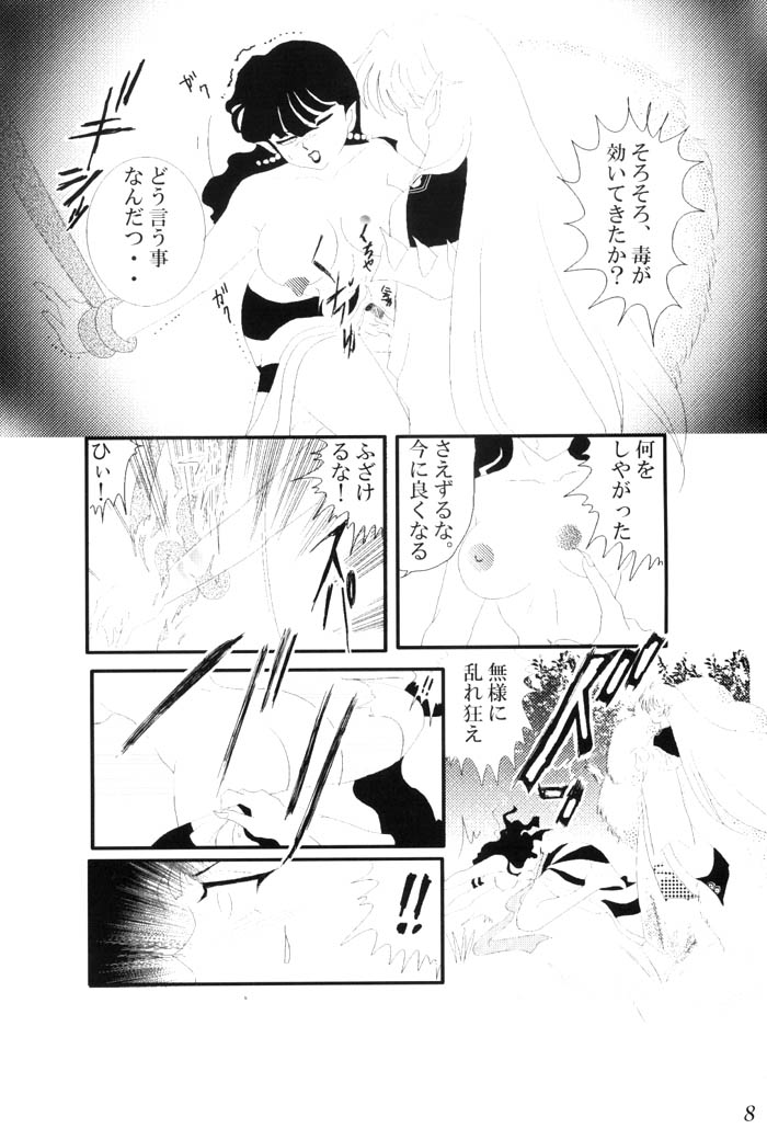 [アキヤマ興業 (龍武京, 柊)] 闇の虜 (犬夜叉)