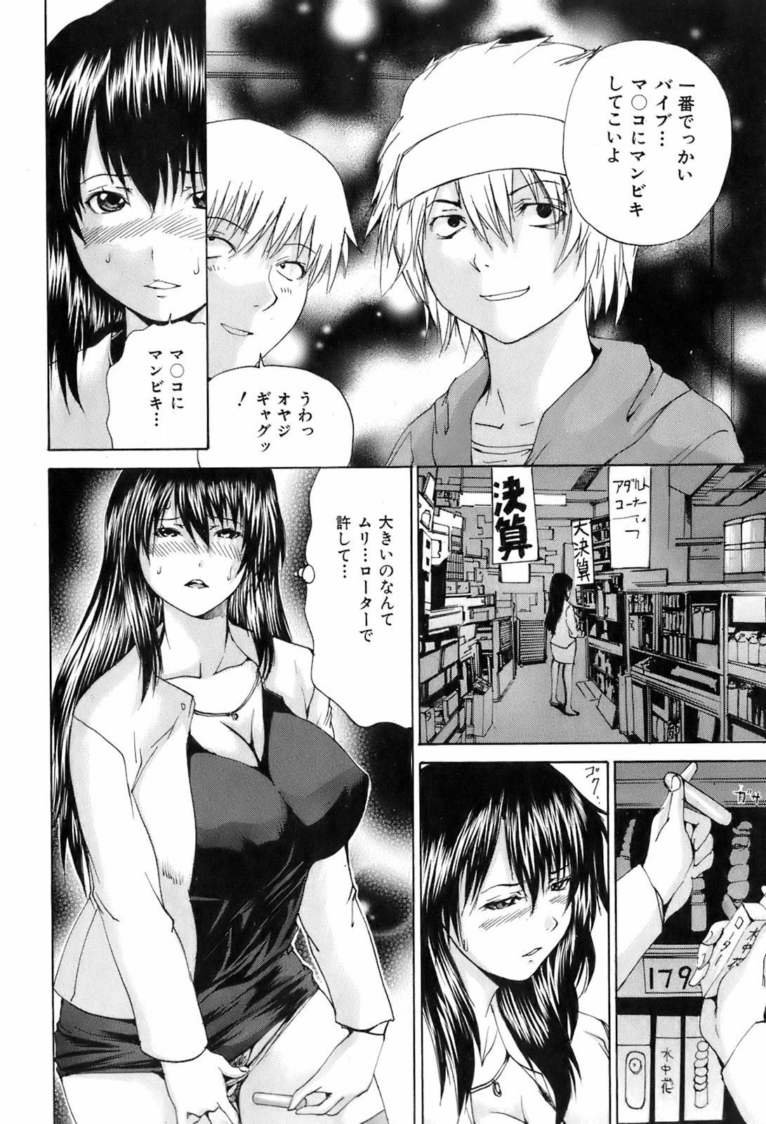 BUSTER COMIC 2008年7月号 Vol.6