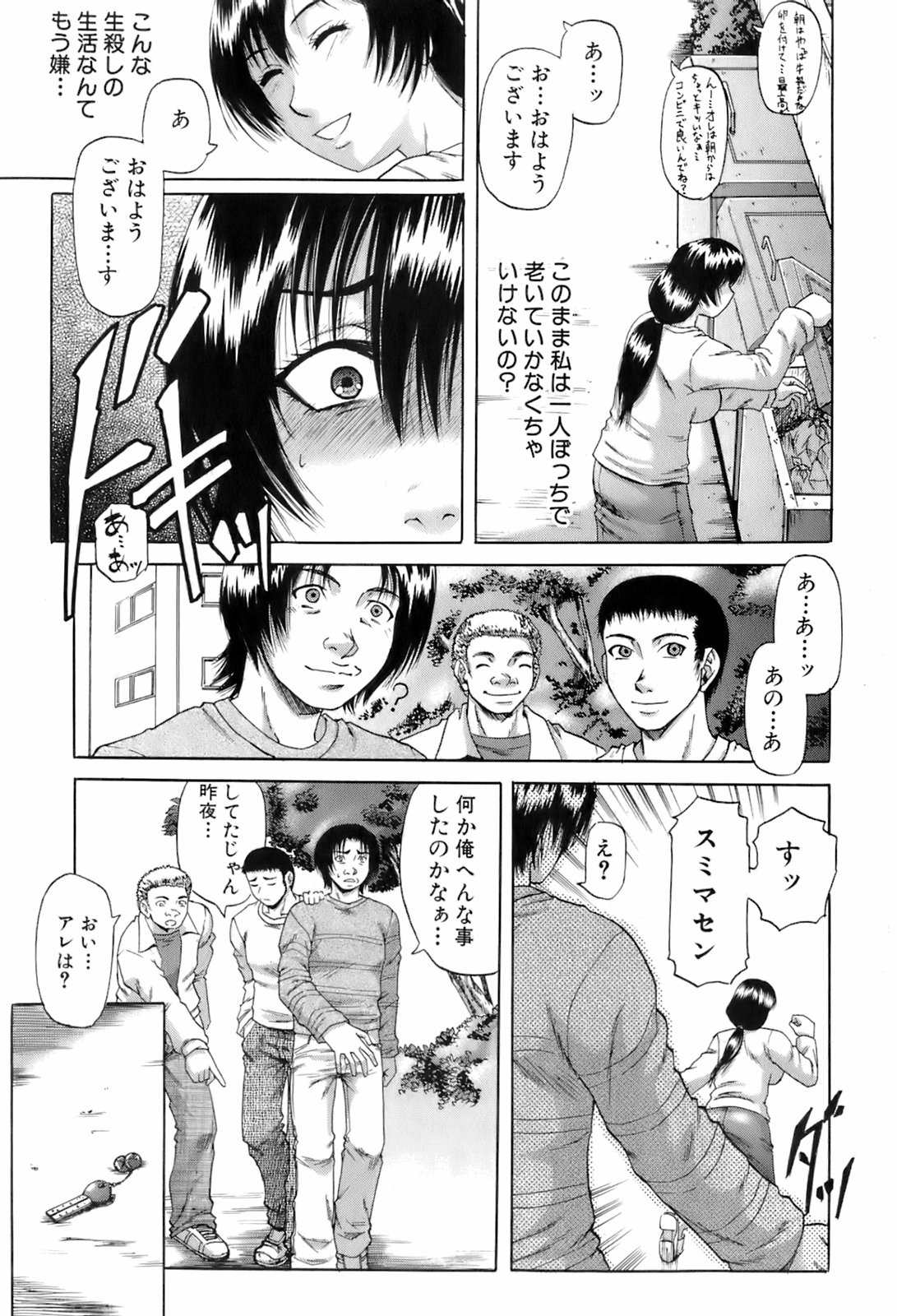 BUSTER COMIC 2008年7月号 Vol.6