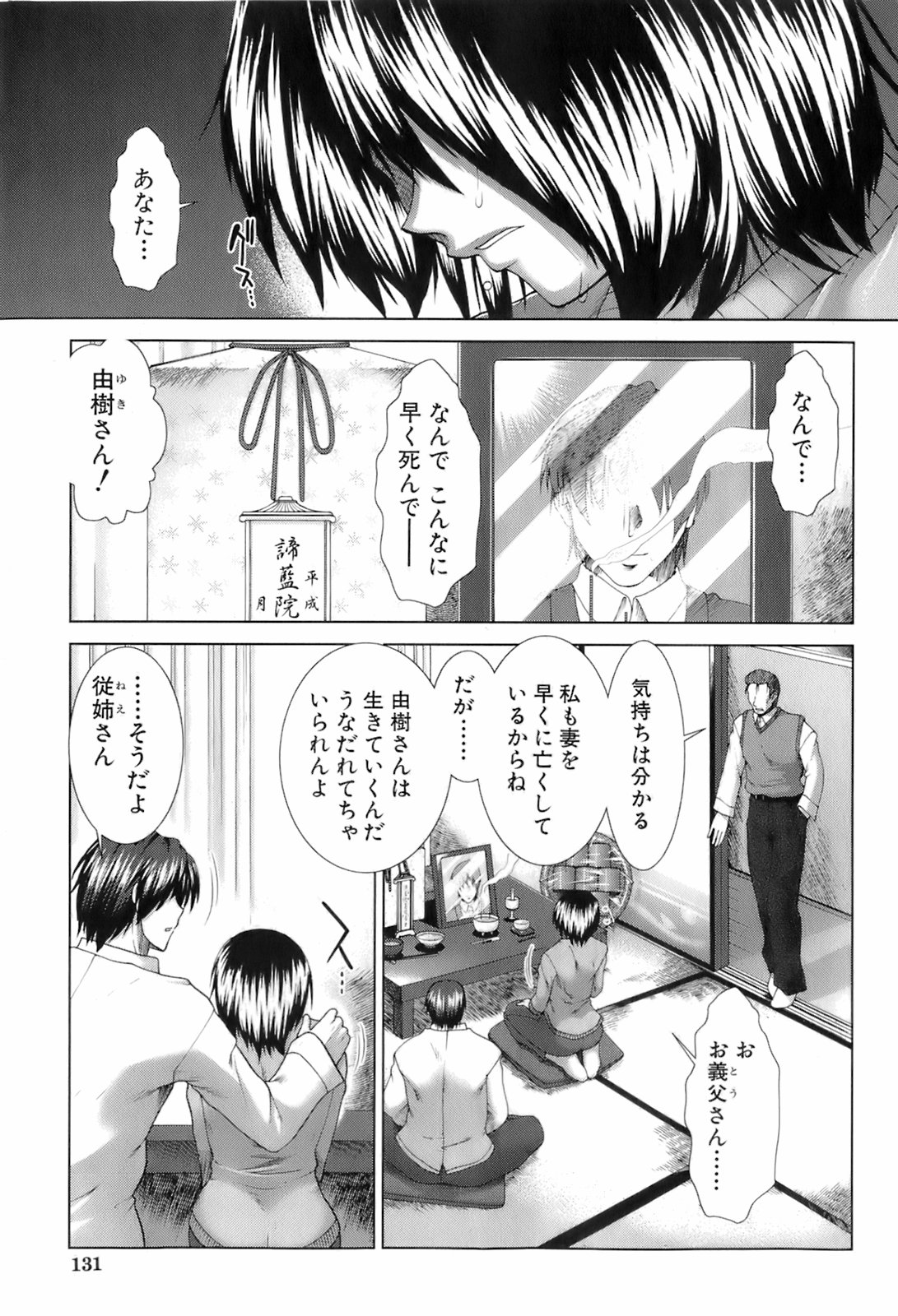 BUSTER COMIC 2008年7月号 Vol.6