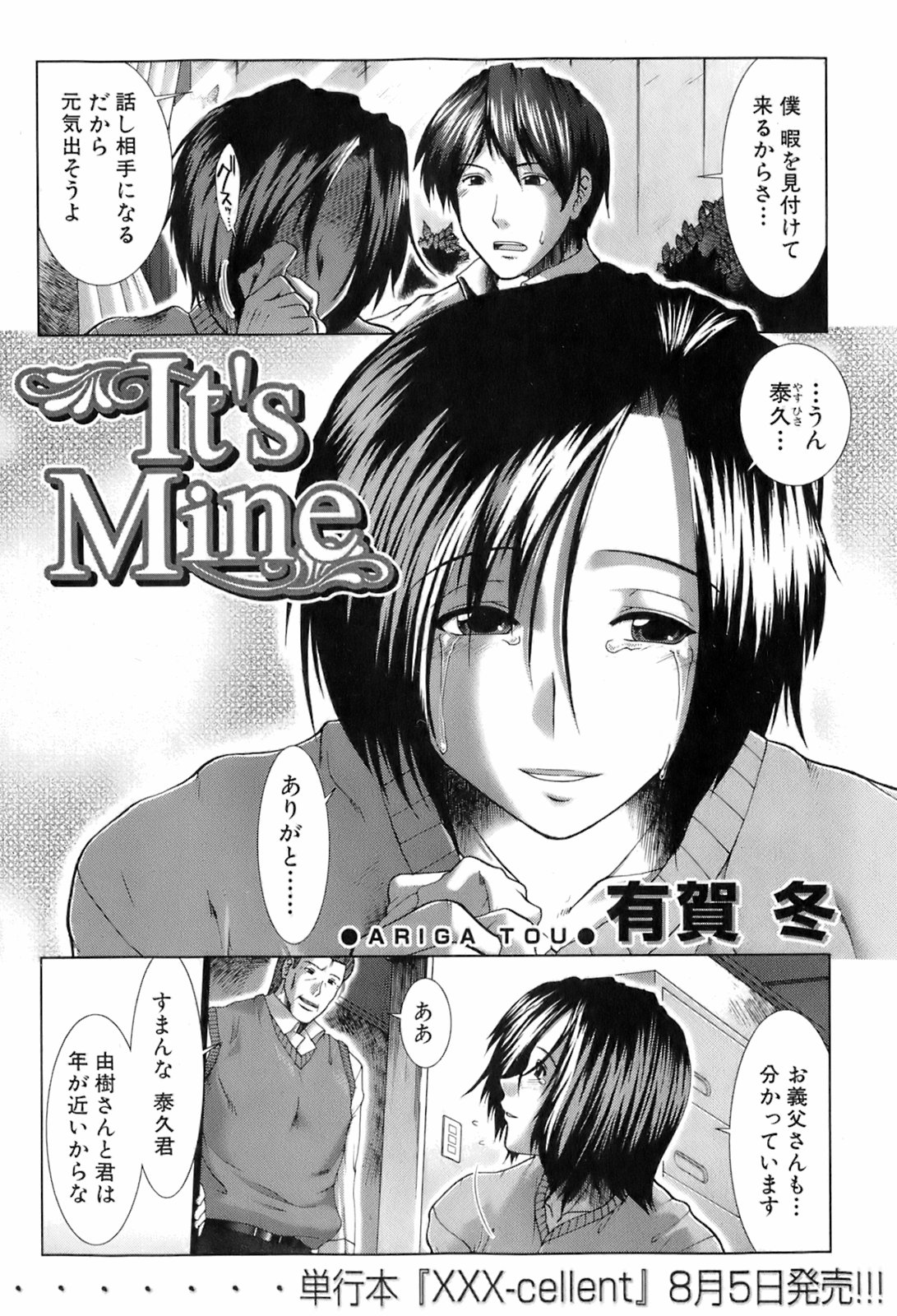 BUSTER COMIC 2008年7月号 Vol.6