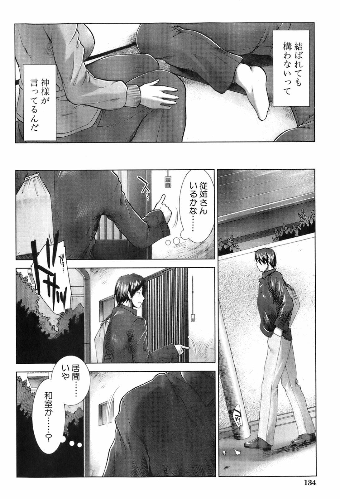 BUSTER COMIC 2008年7月号 Vol.6