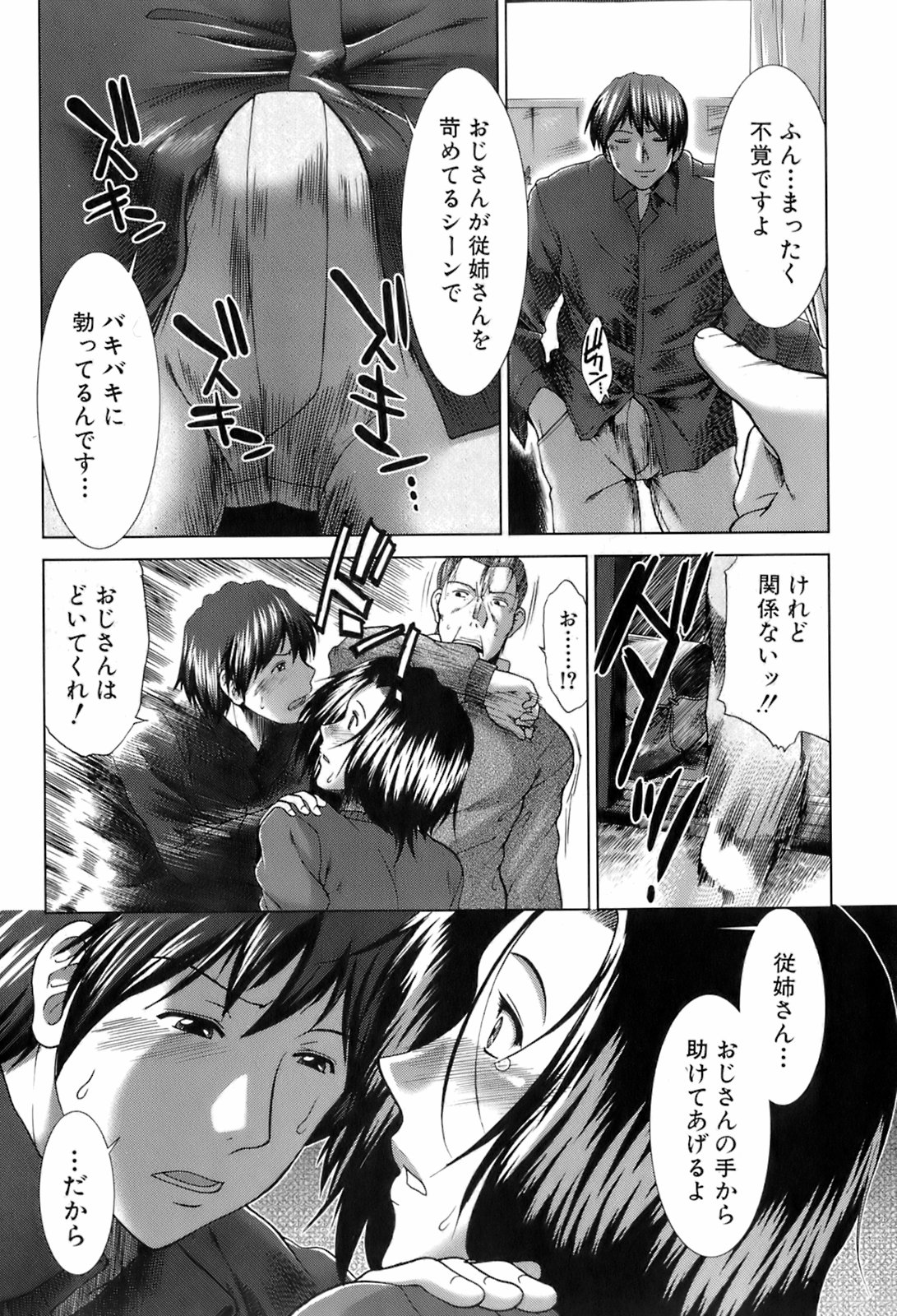 BUSTER COMIC 2008年7月号 Vol.6