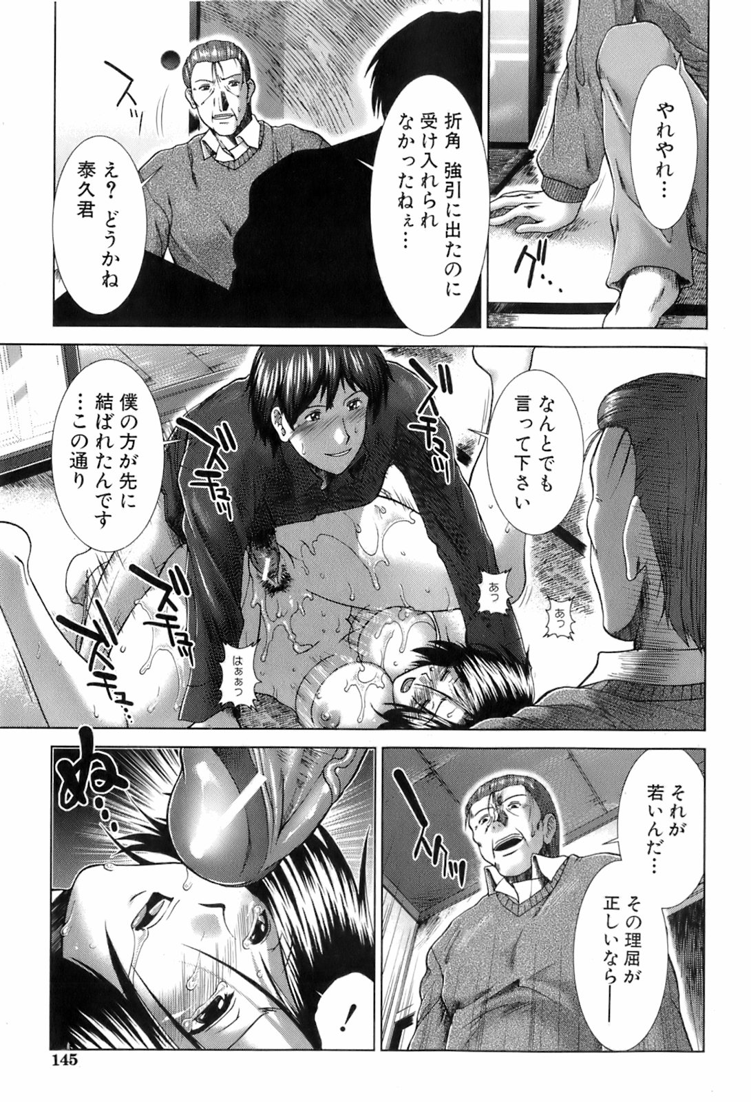 BUSTER COMIC 2008年7月号 Vol.6